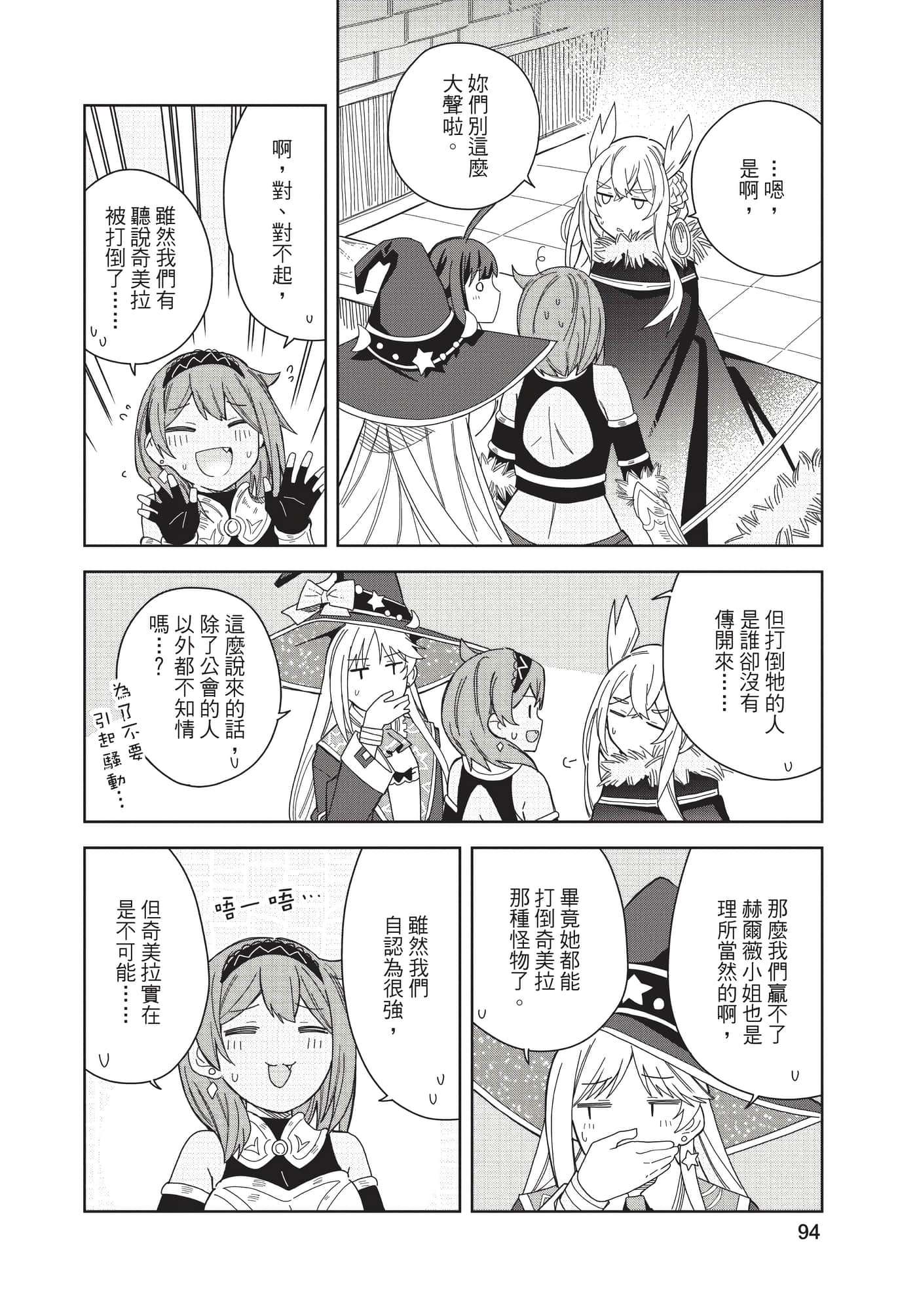 Page 95