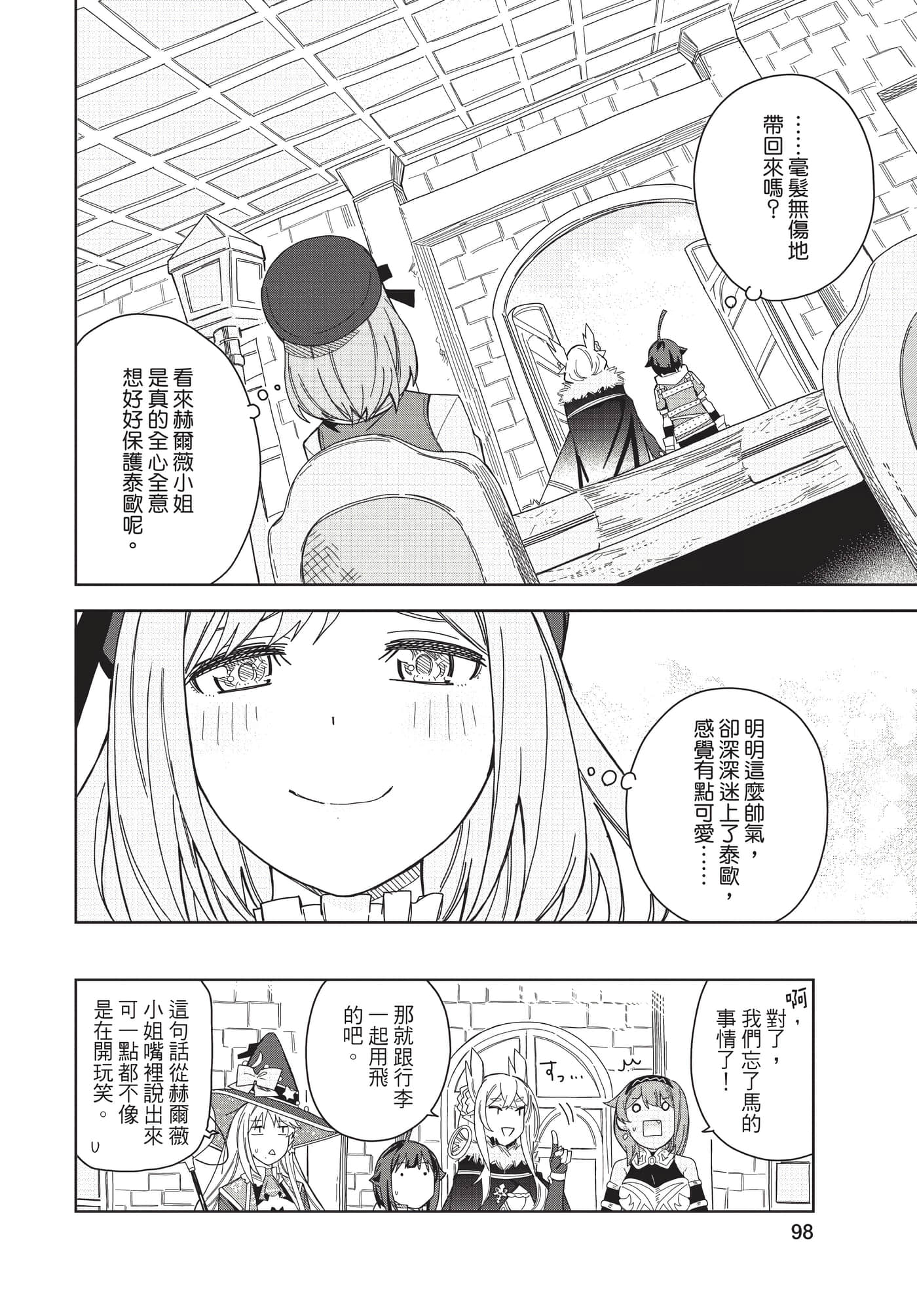 Page 99