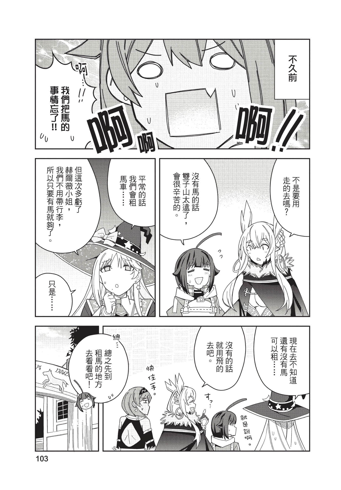 Page 104