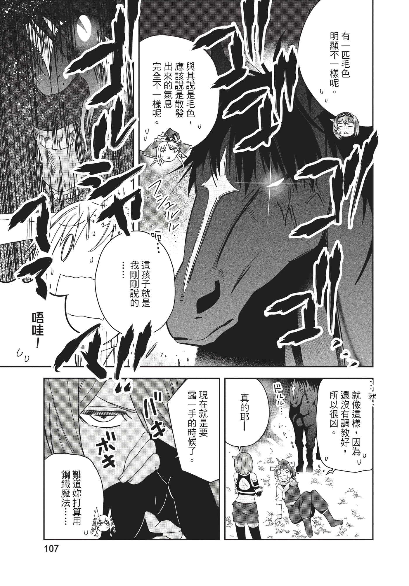 Page 108