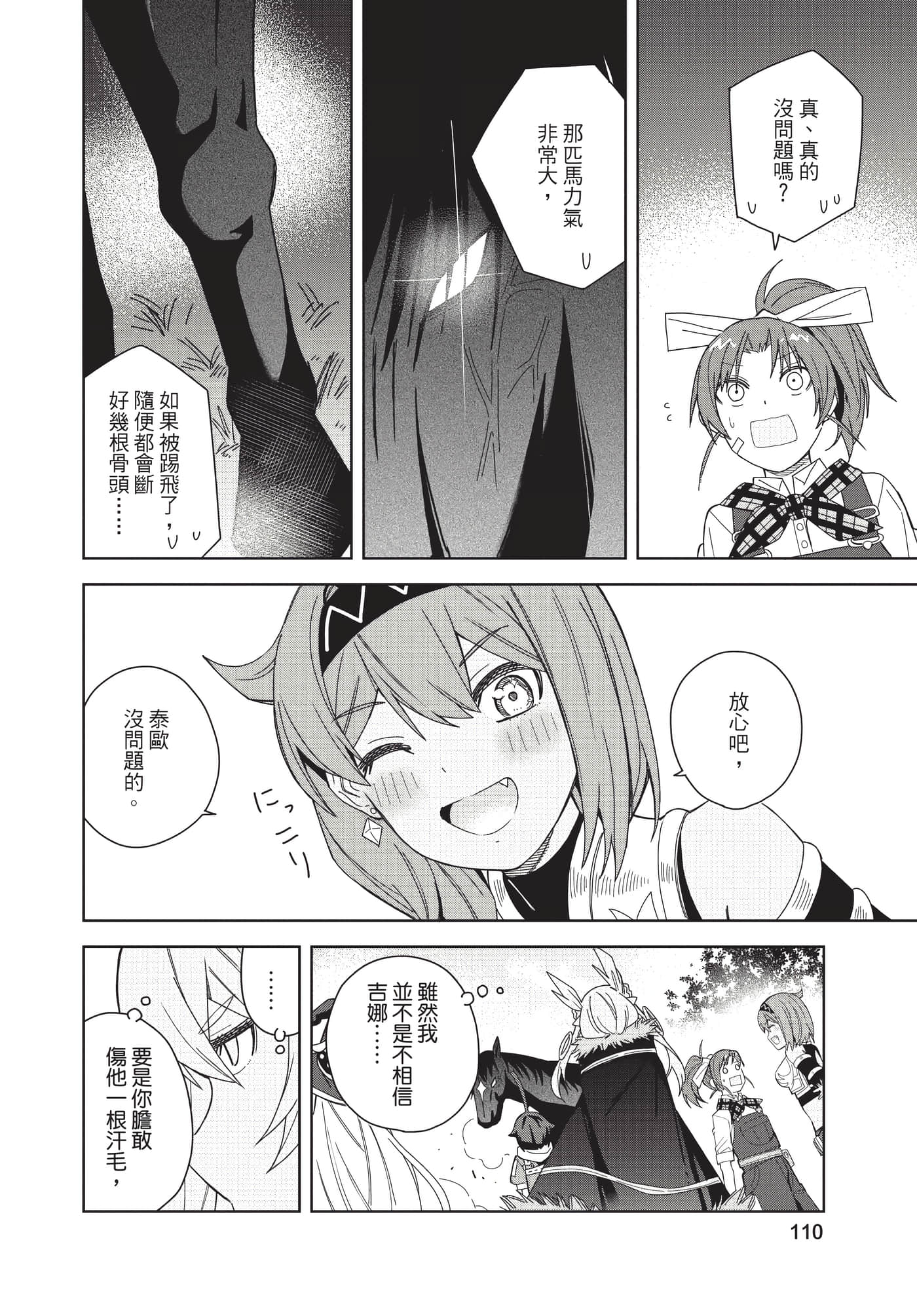 Page 111