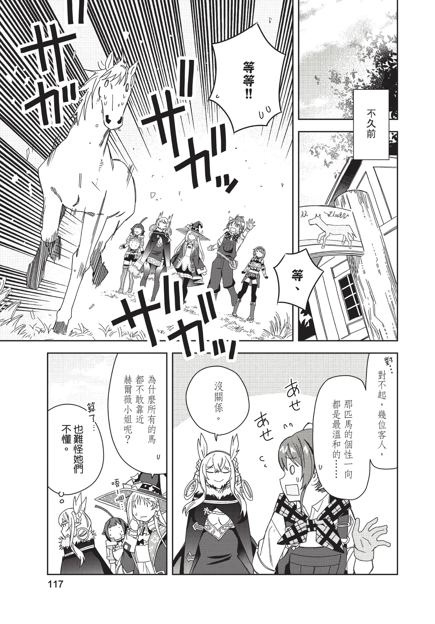 Page 118