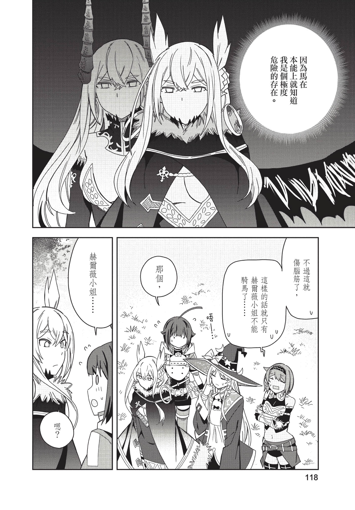 Page 119