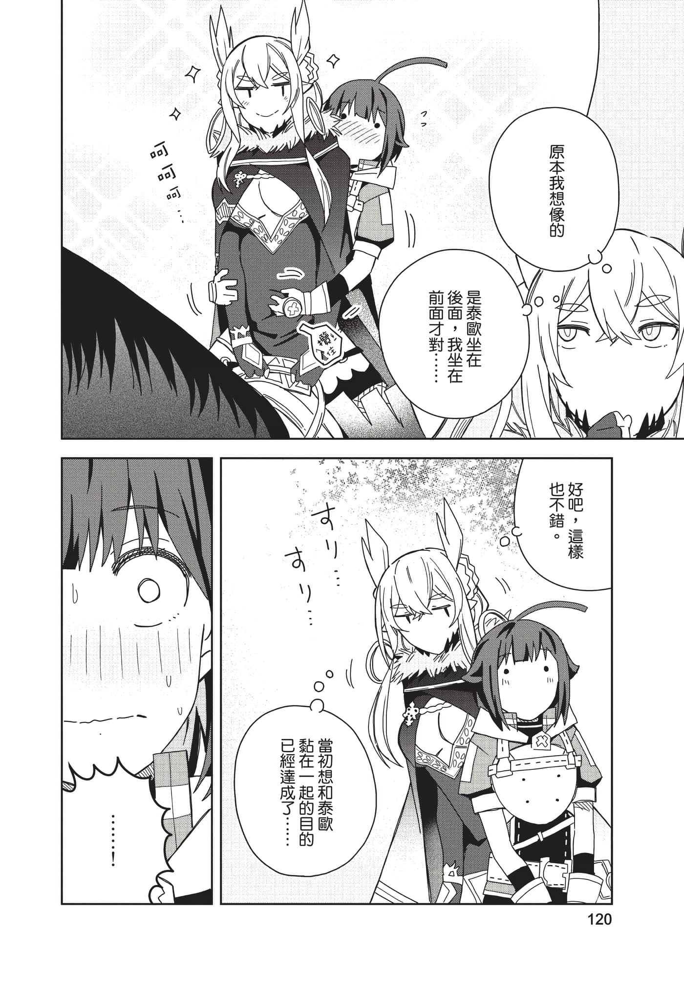 Page 121