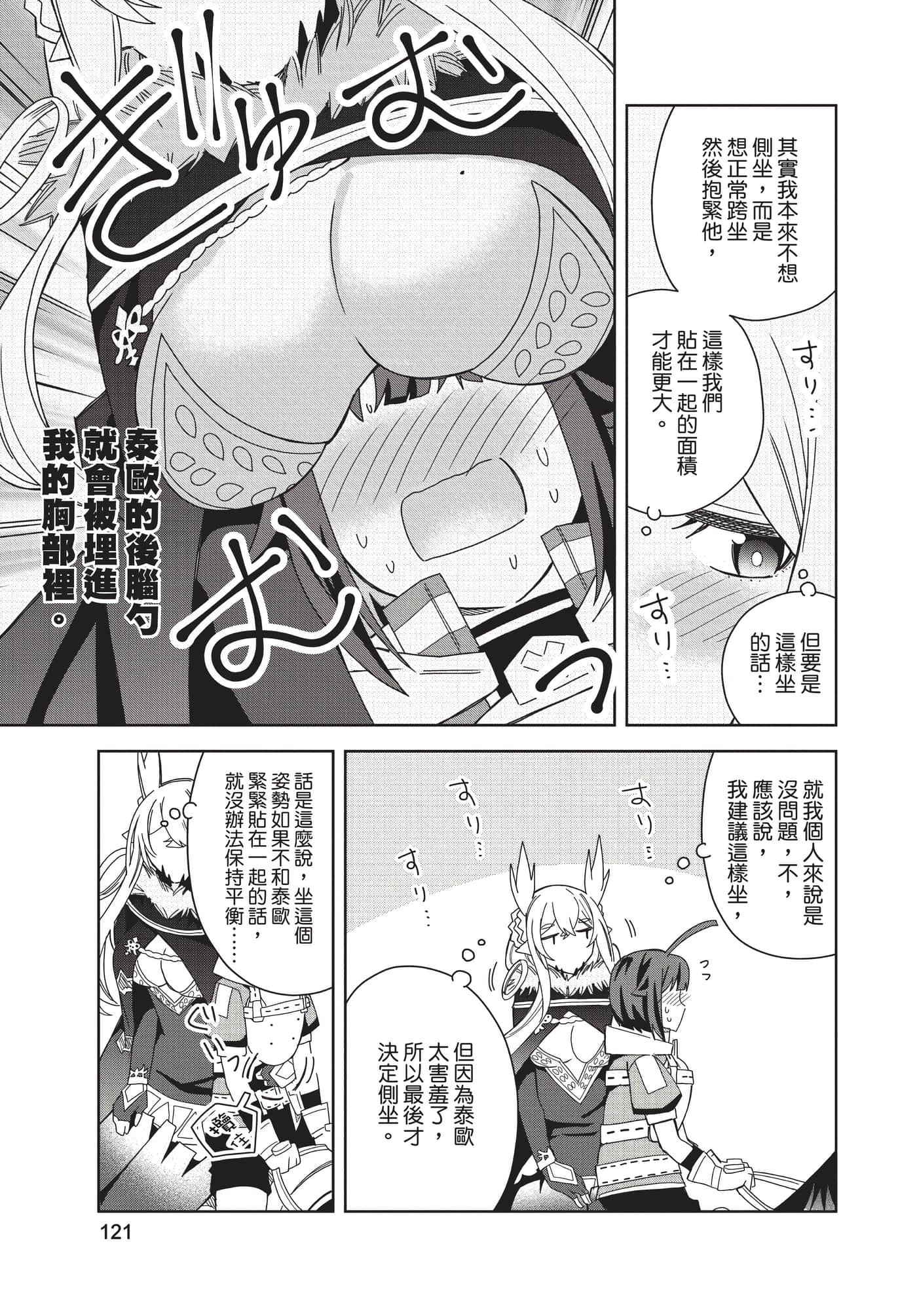 Page 122