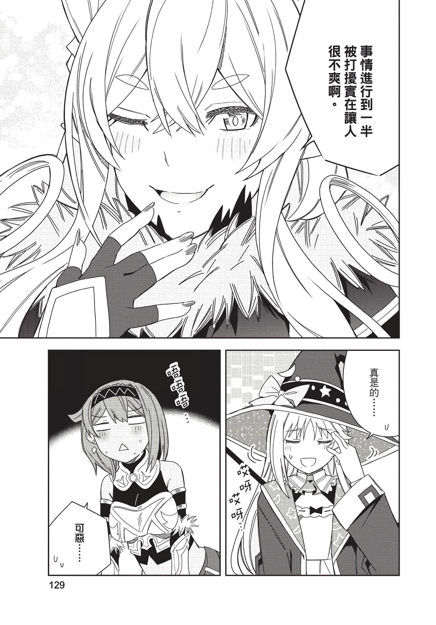 Page 130