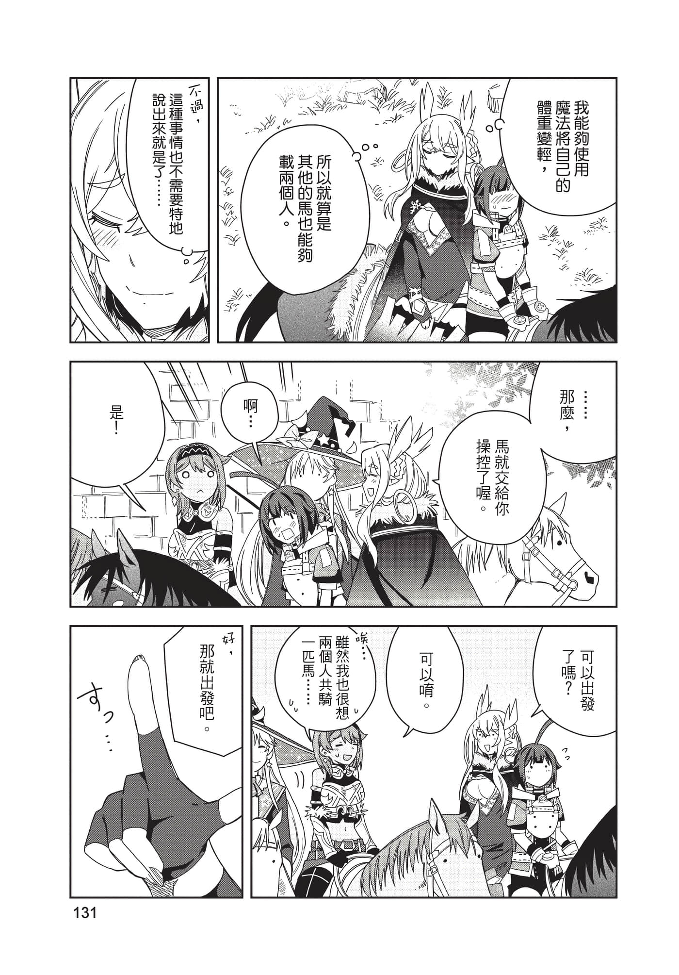 Page 132
