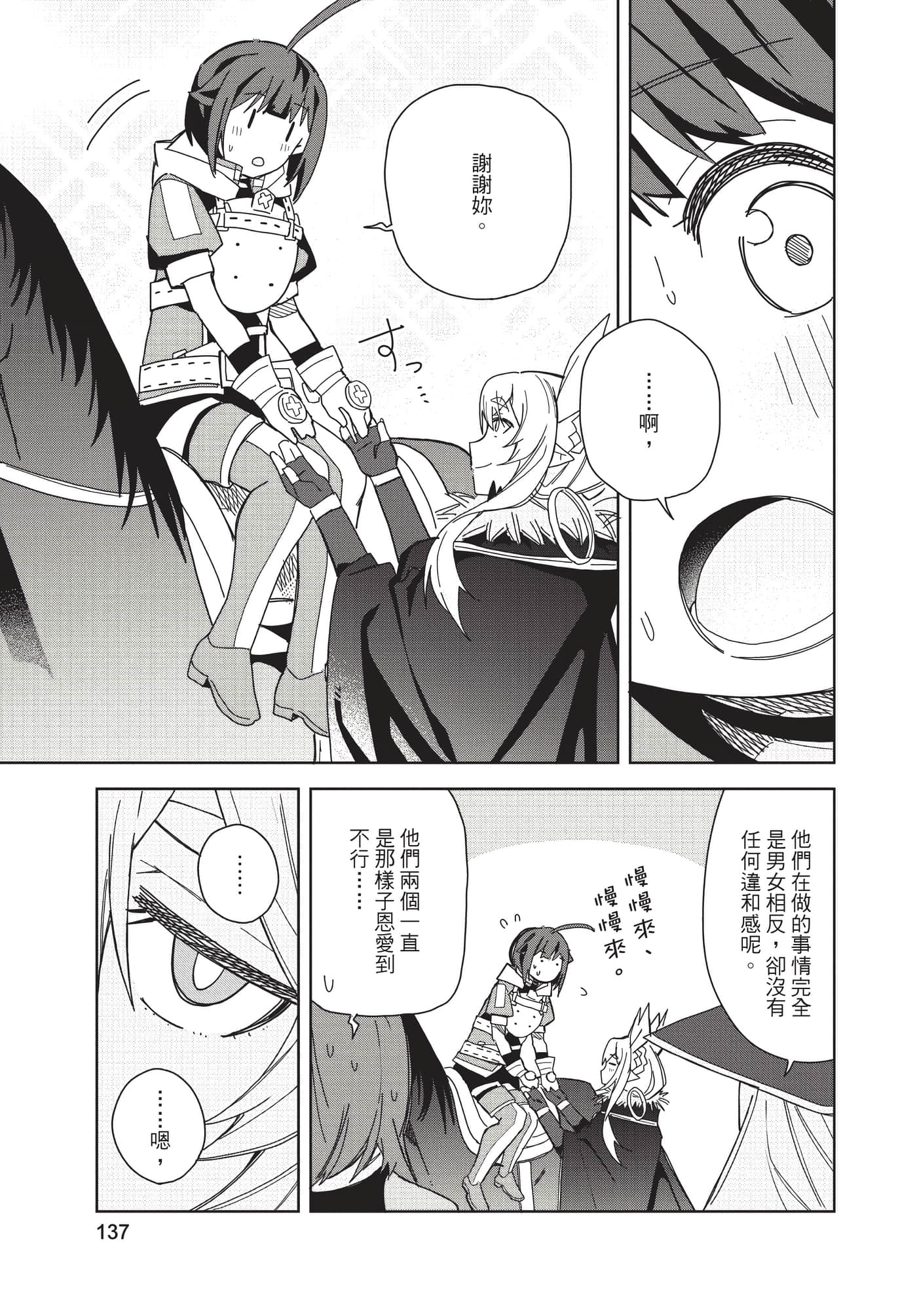 Page 138