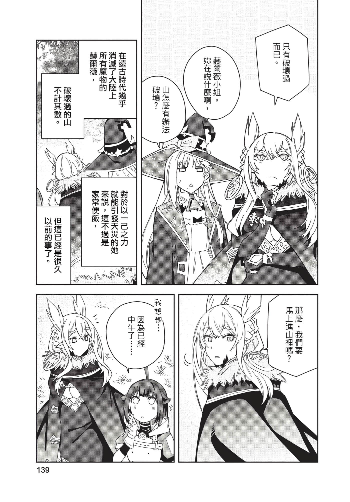 Page 140