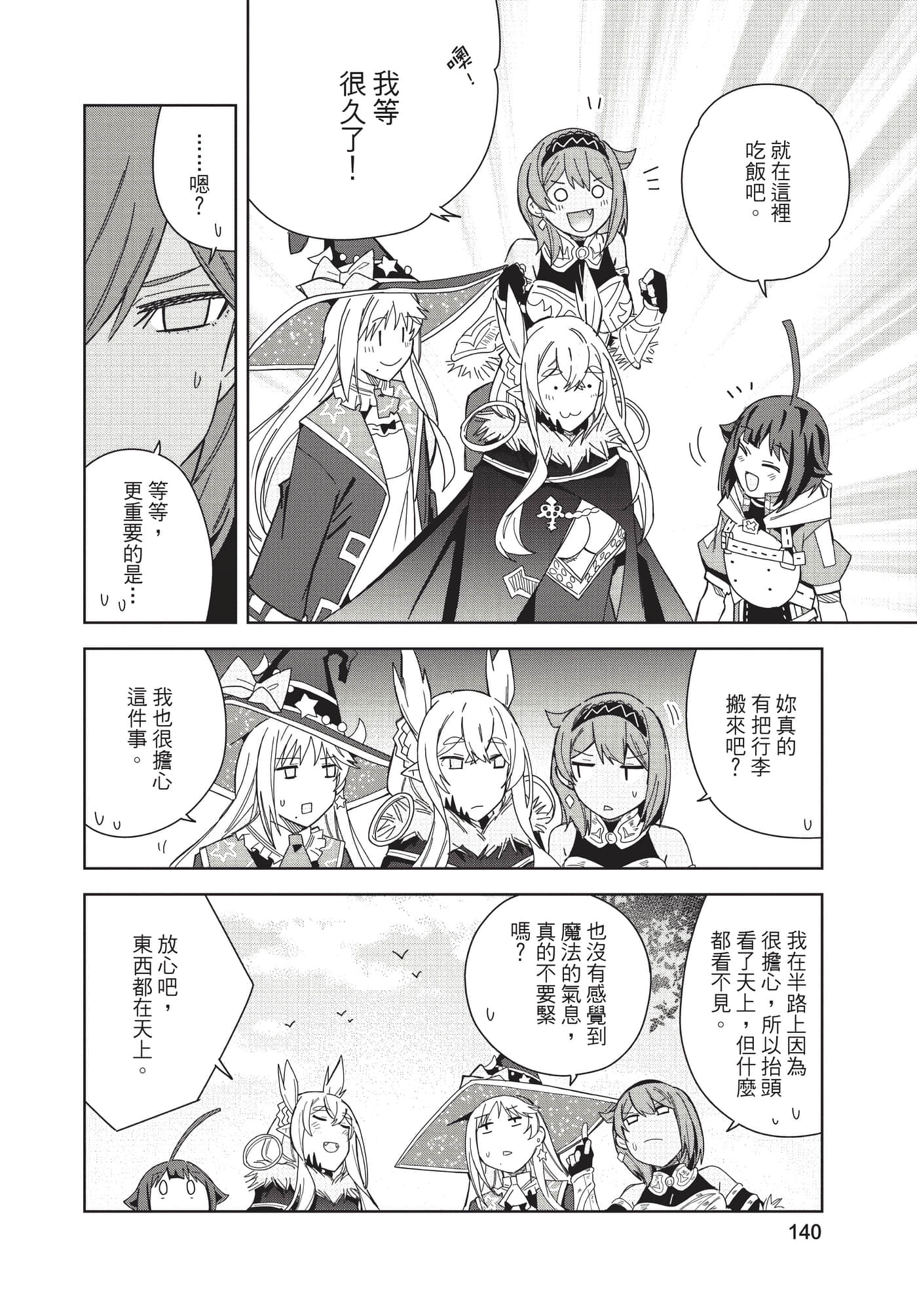 Page 141