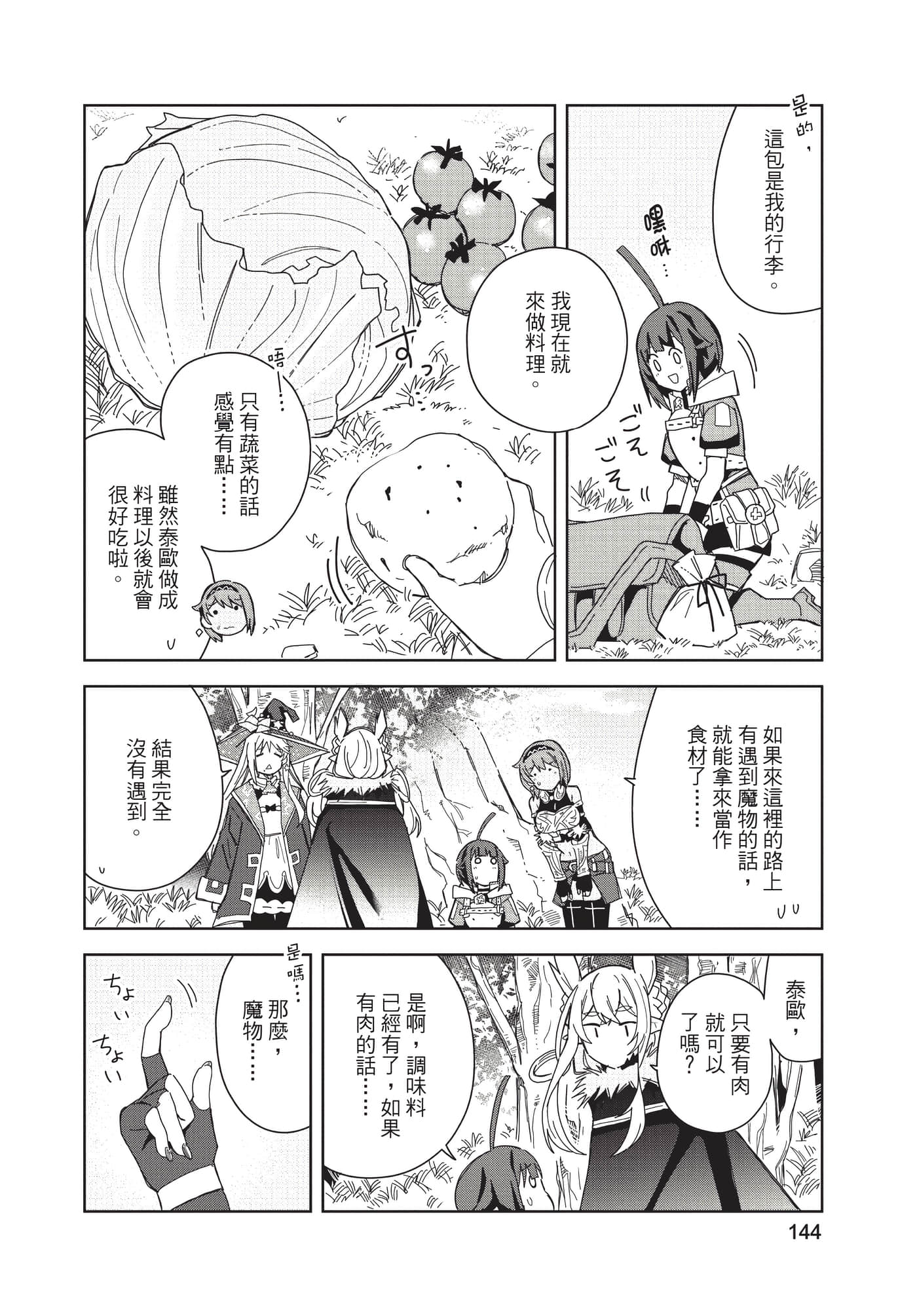 Page 145