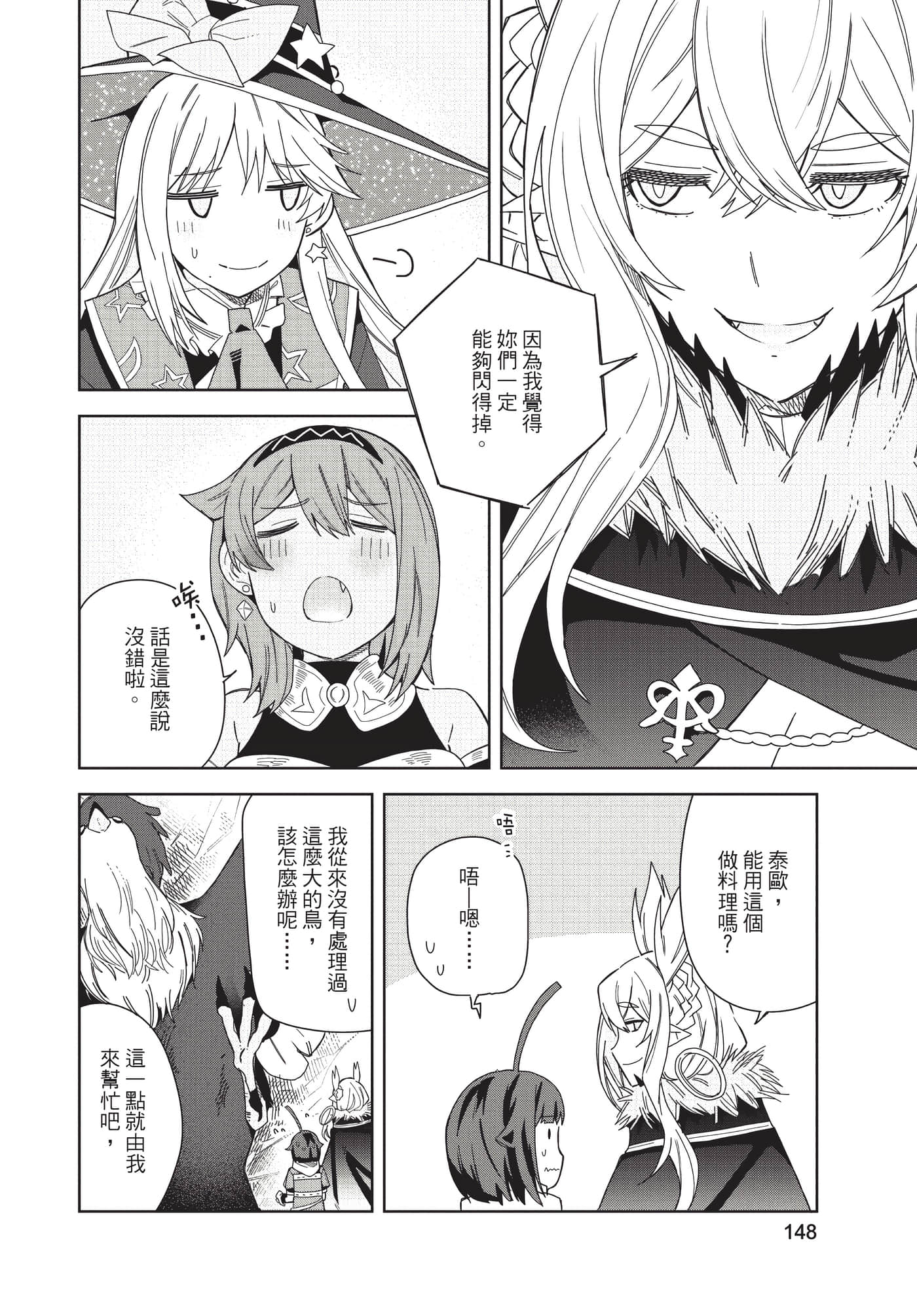 Page 149