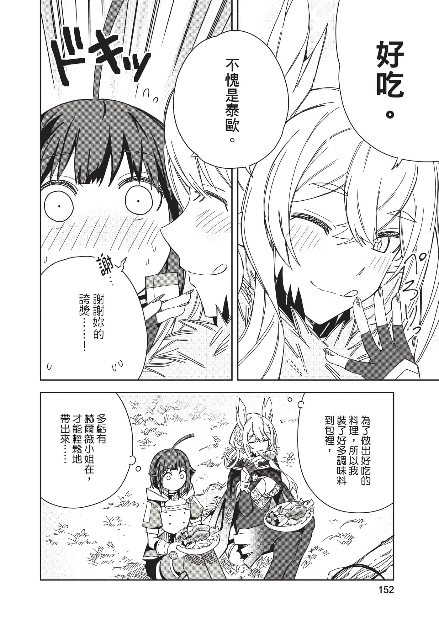 Page 153