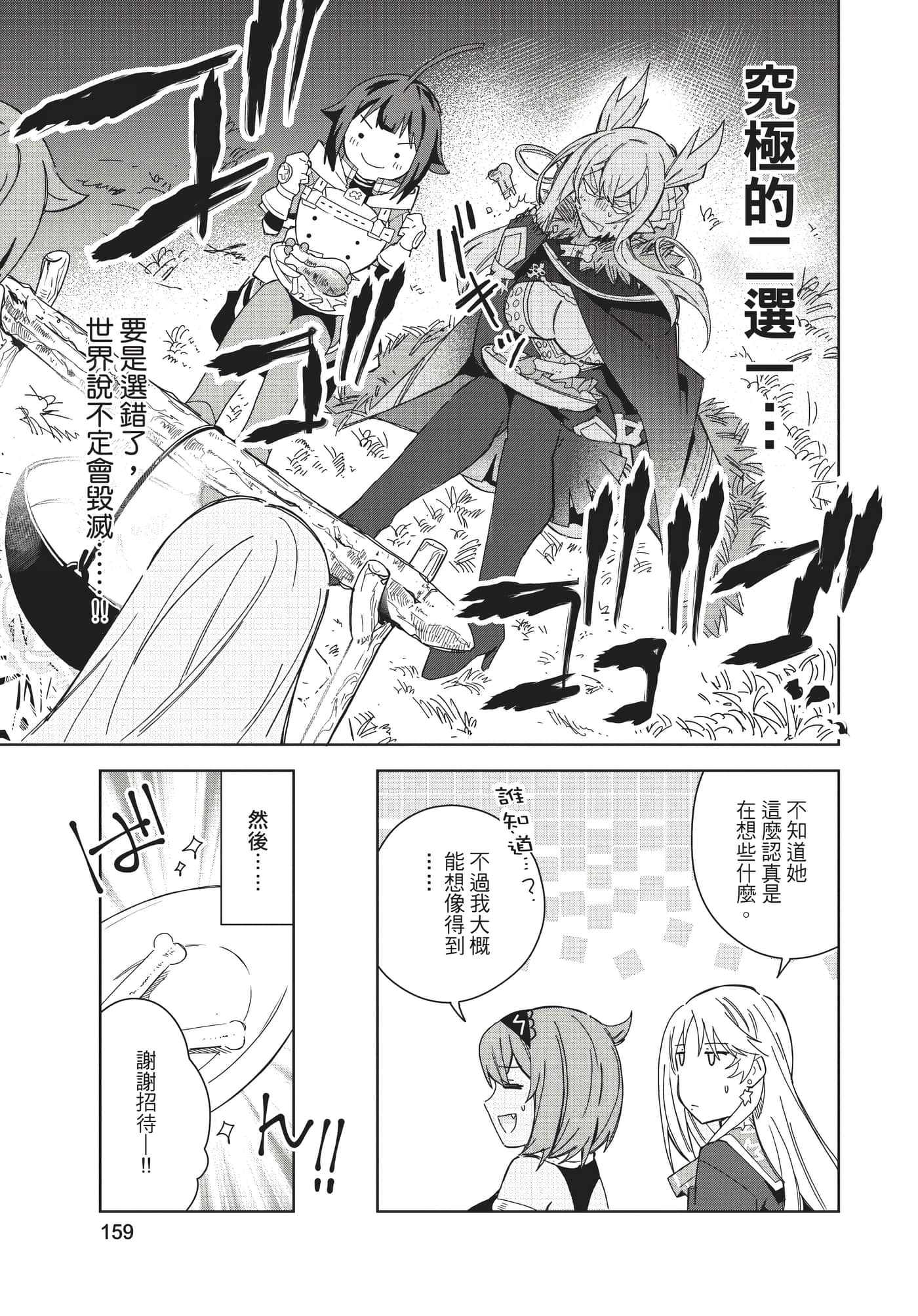 Page 160