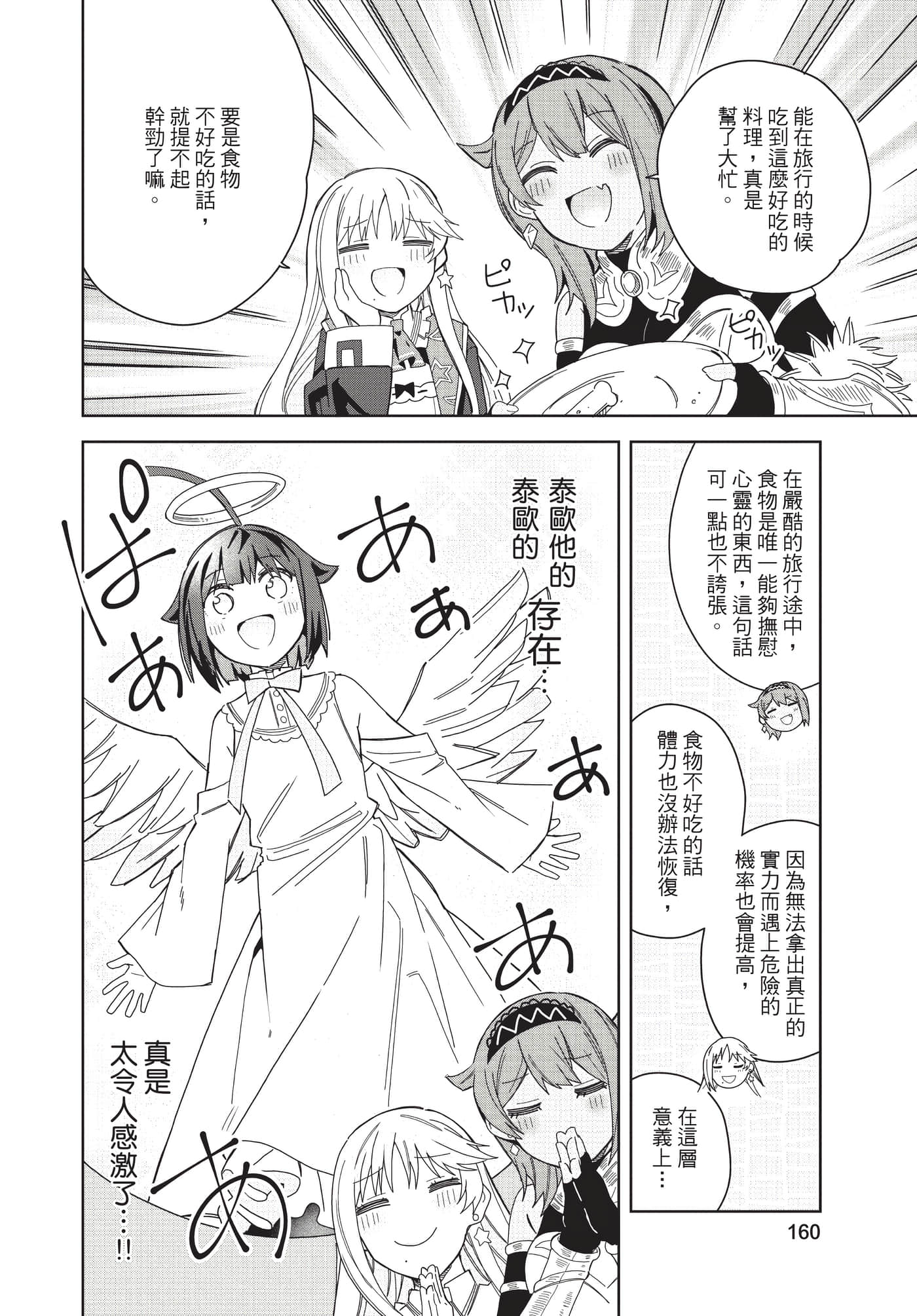 Page 161