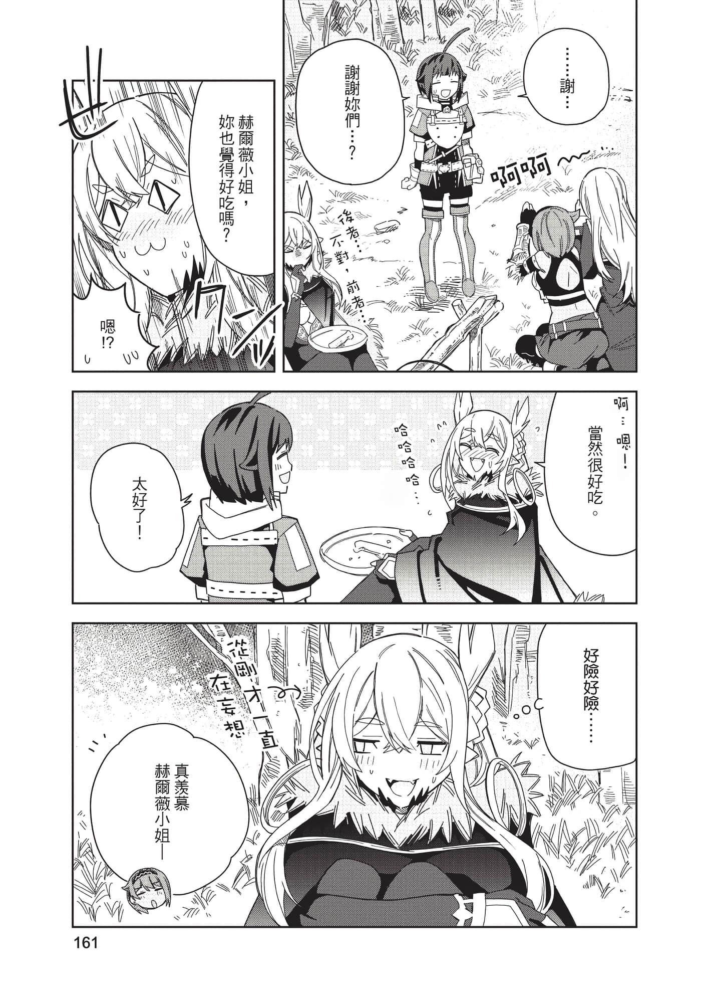 Page 162