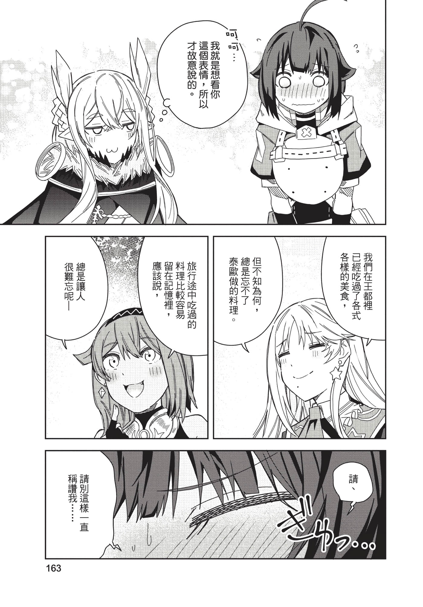 Page 164