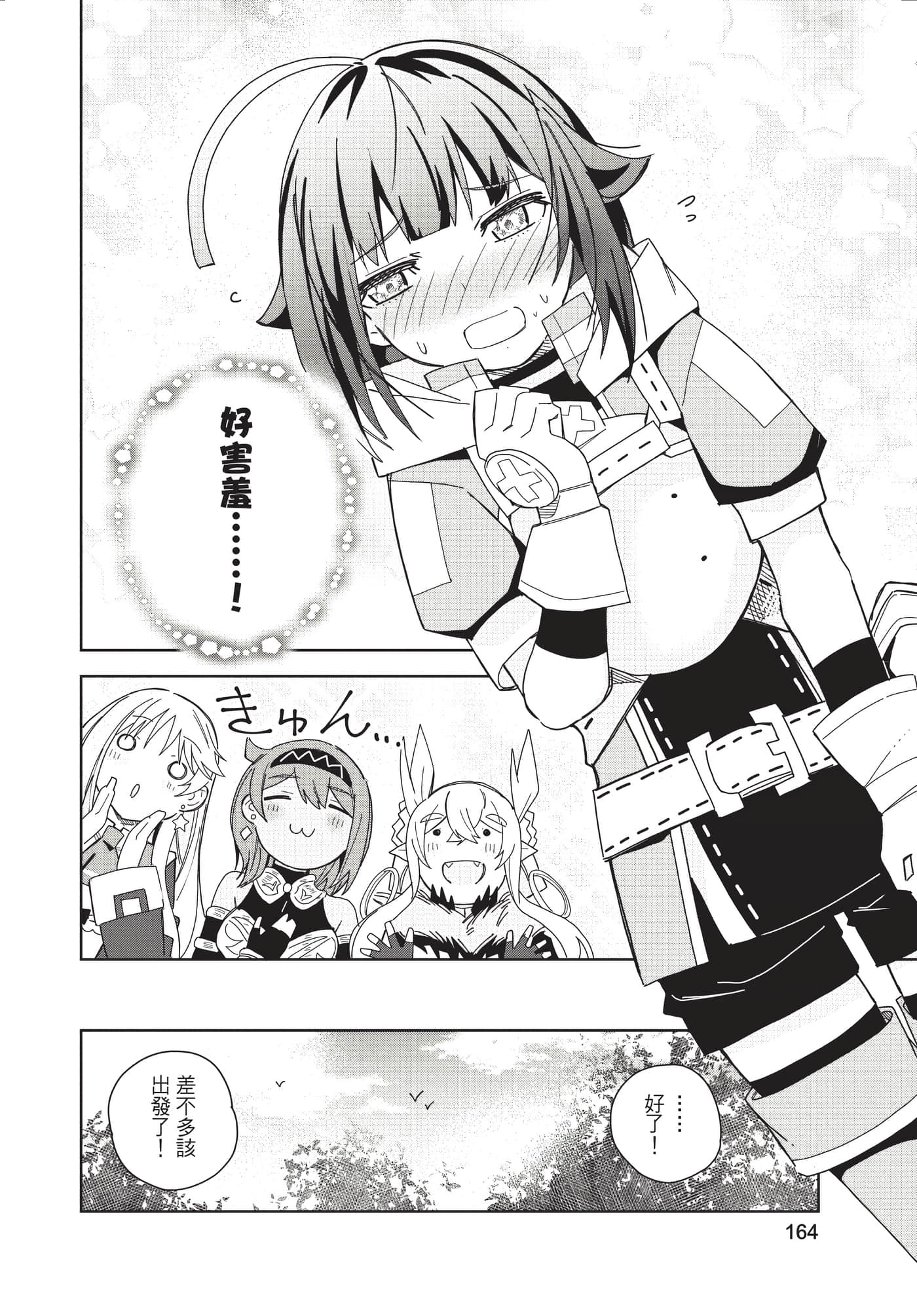 Page 165