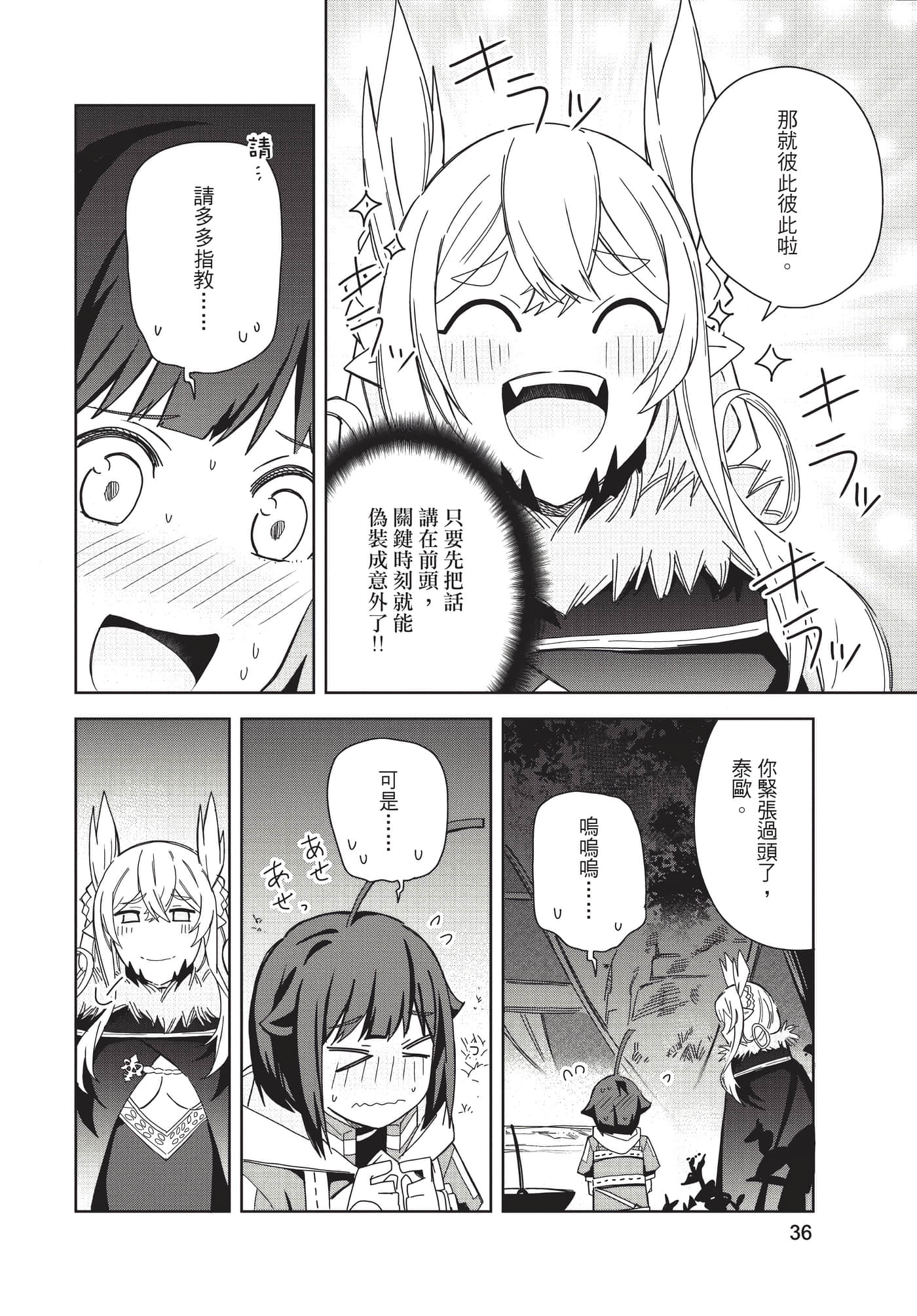 Page 37