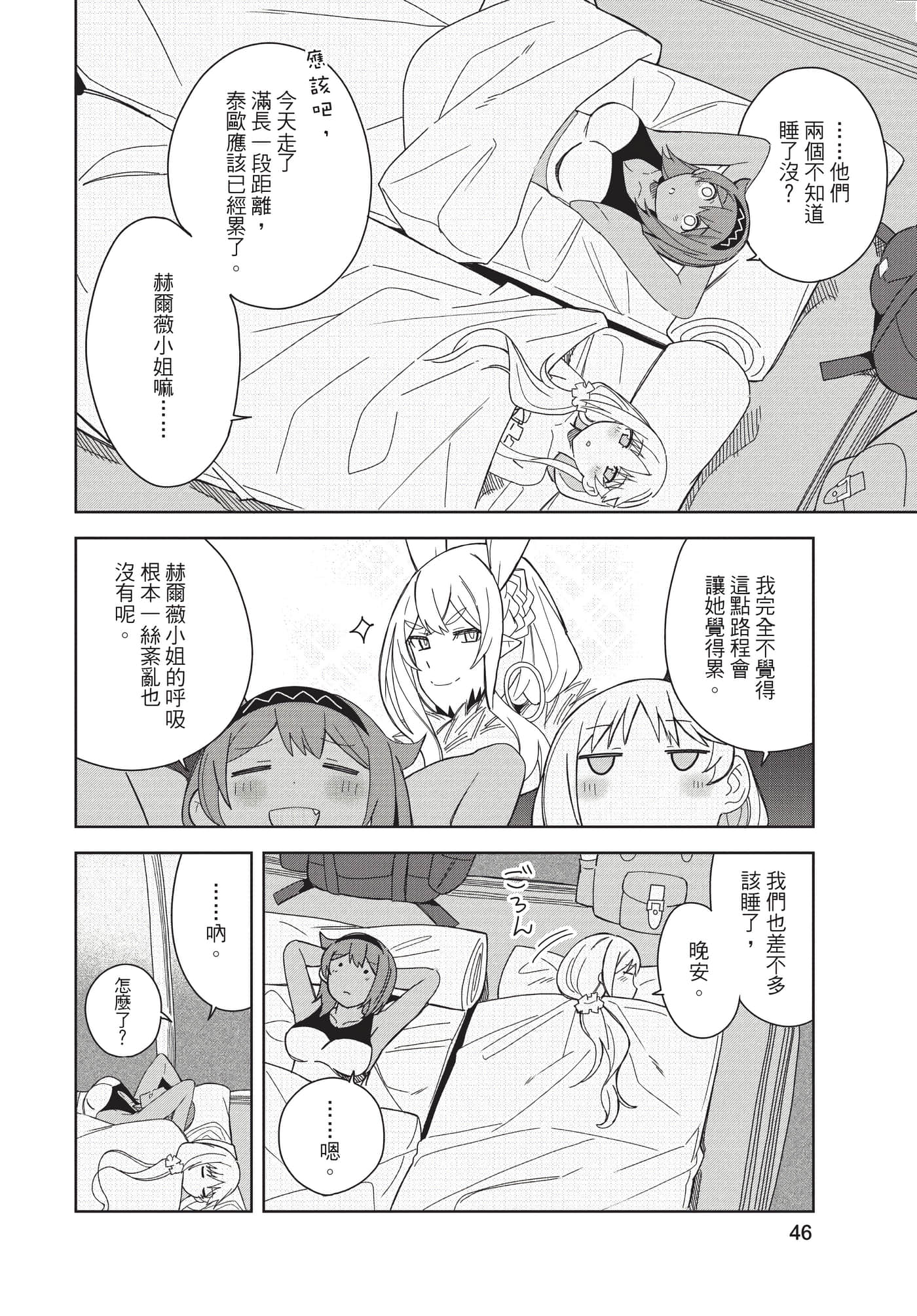 Page 47