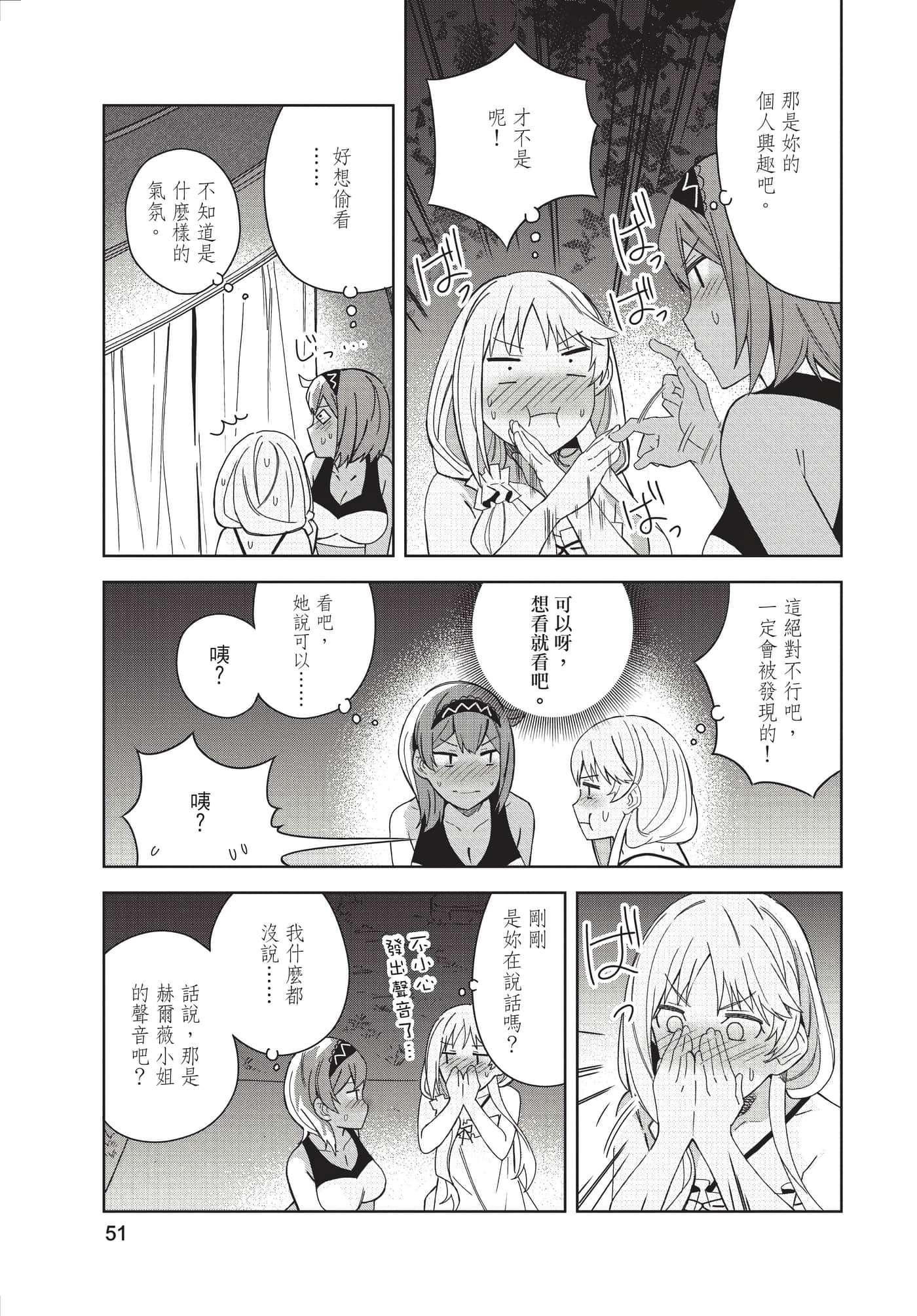 Page 52
