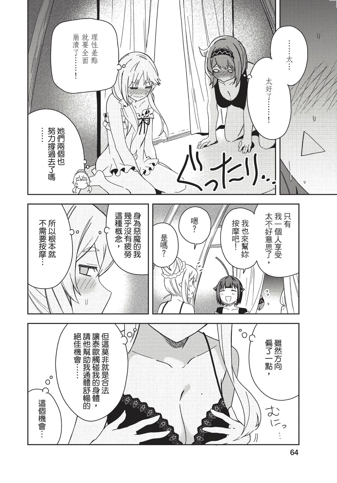 Page 65