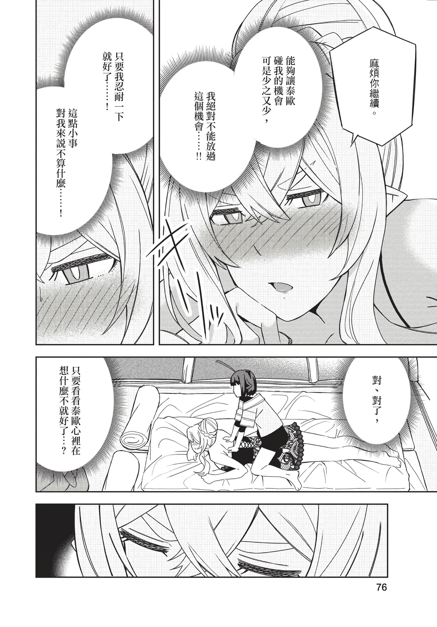 Page 77