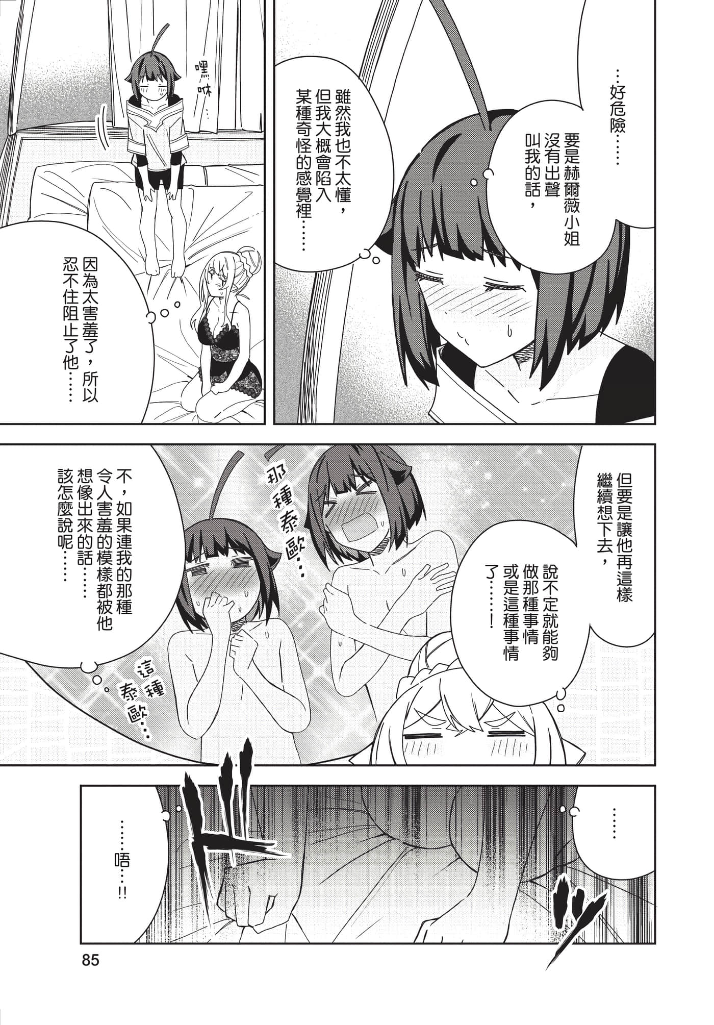 Page 86