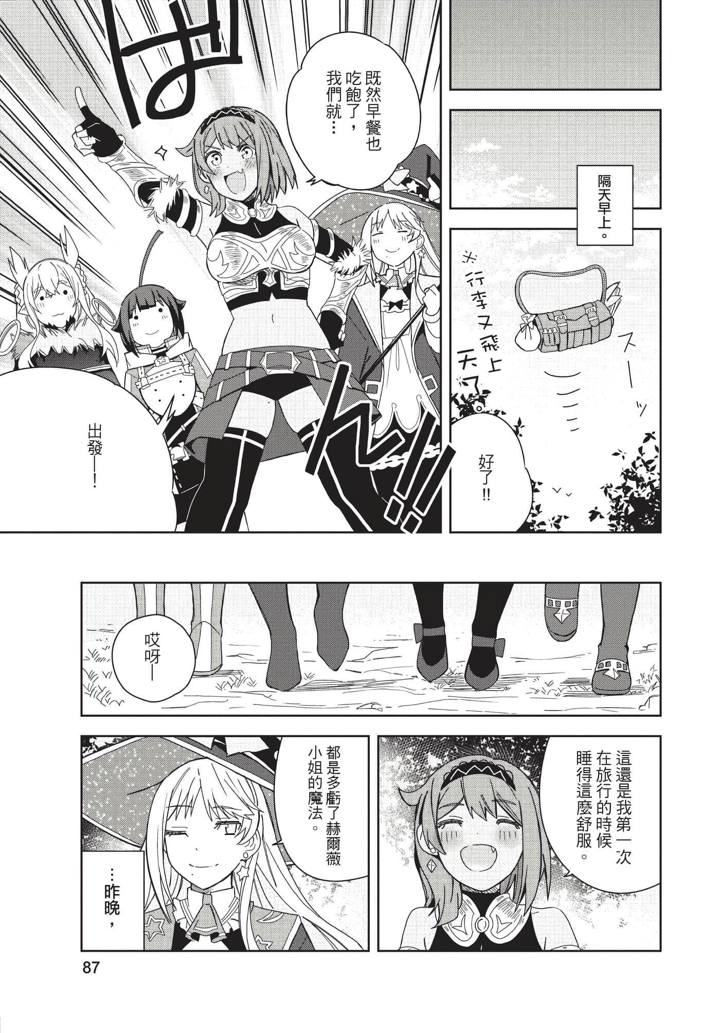Page 88