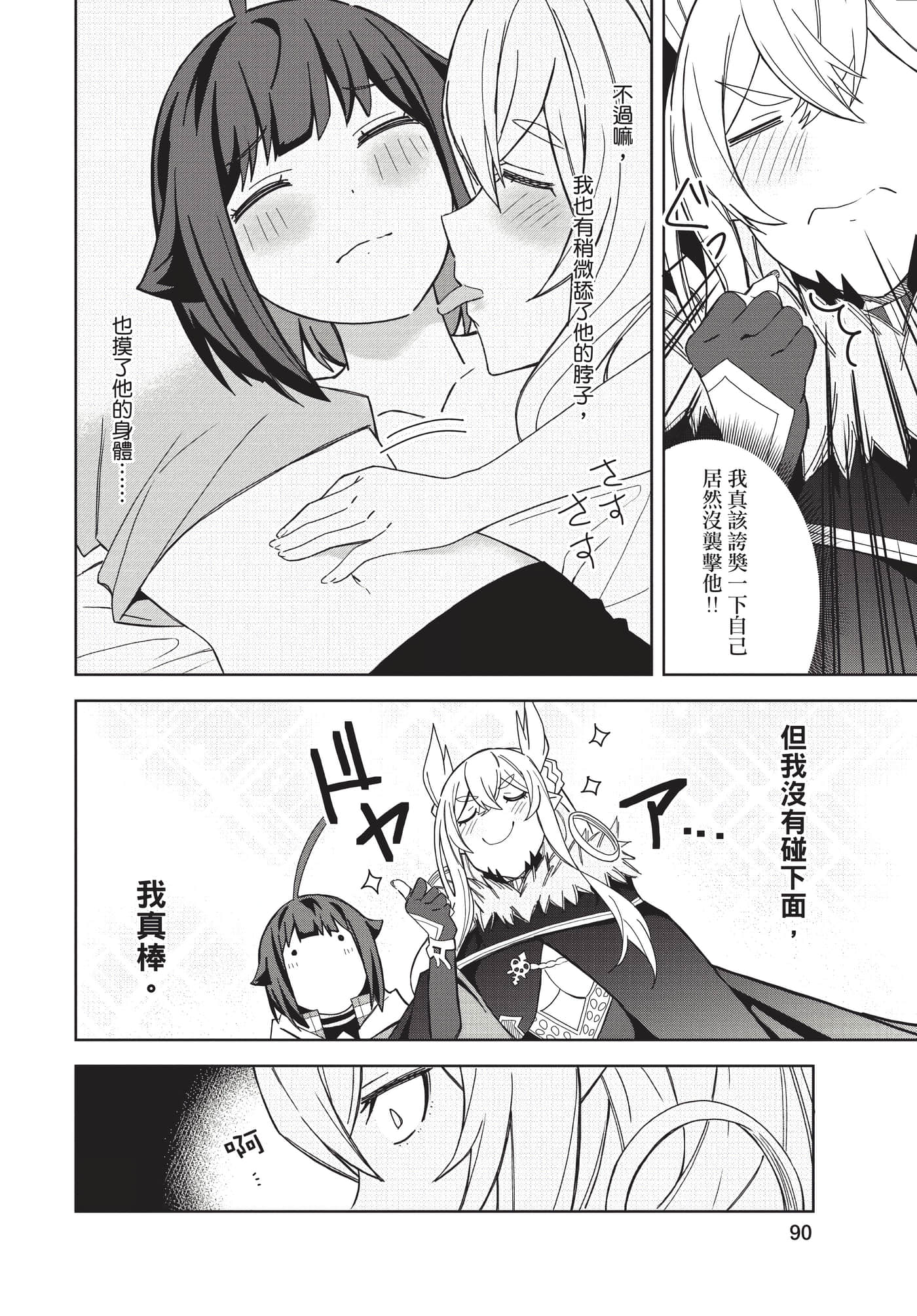 Page 91