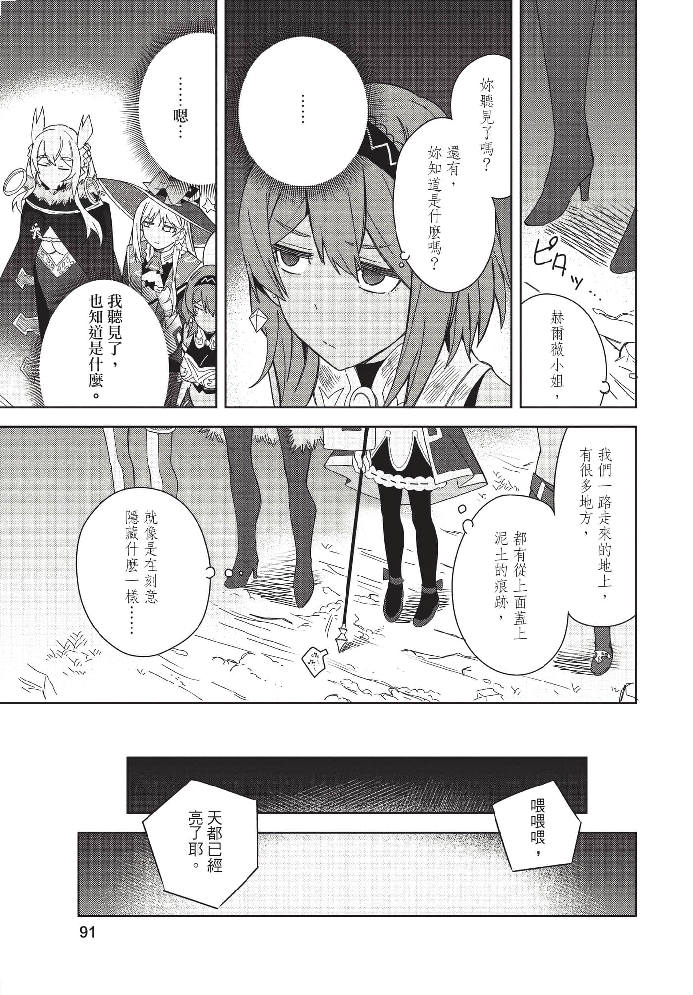 Page 92