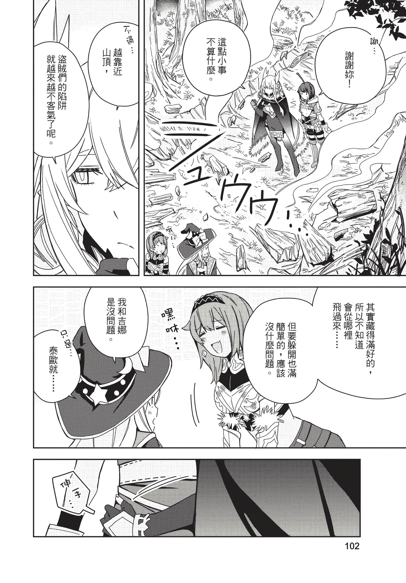 Page 103