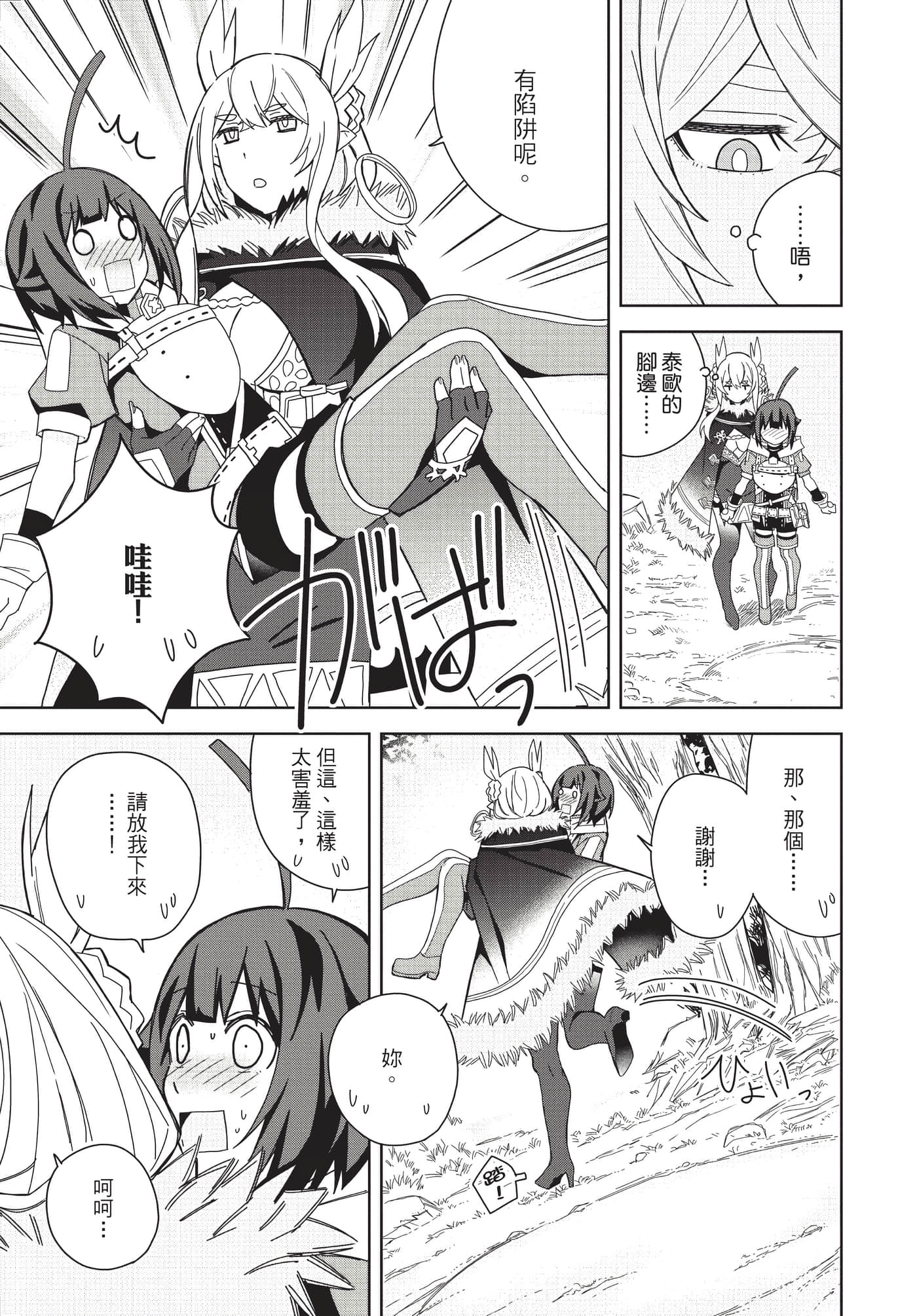 Page 106