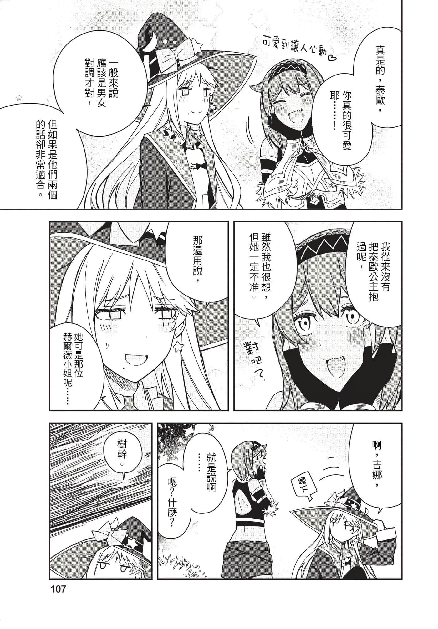 Page 108