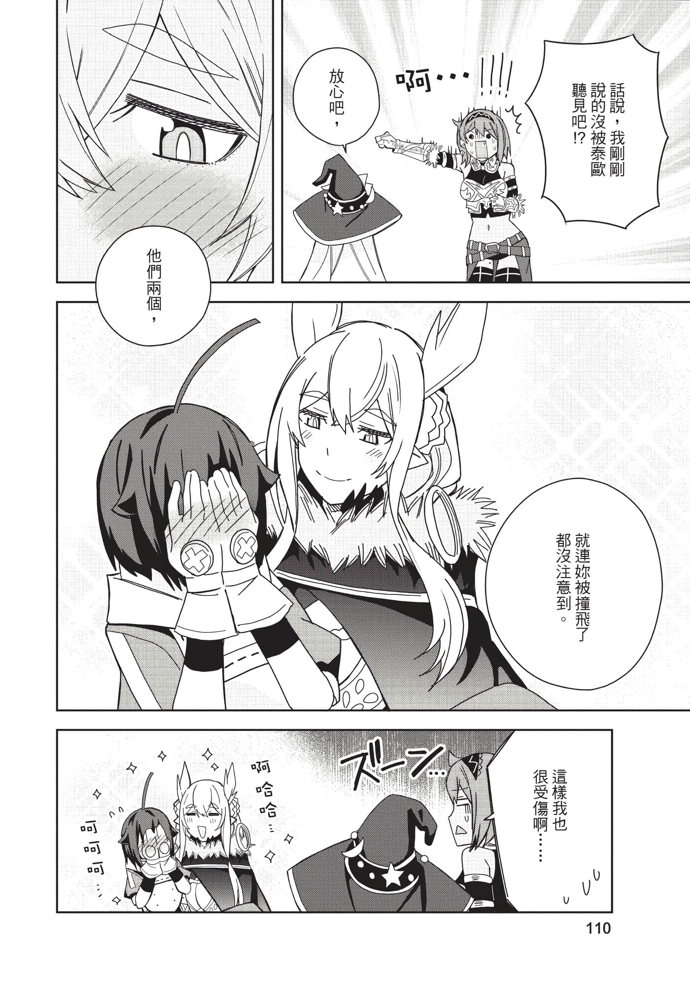 Page 111