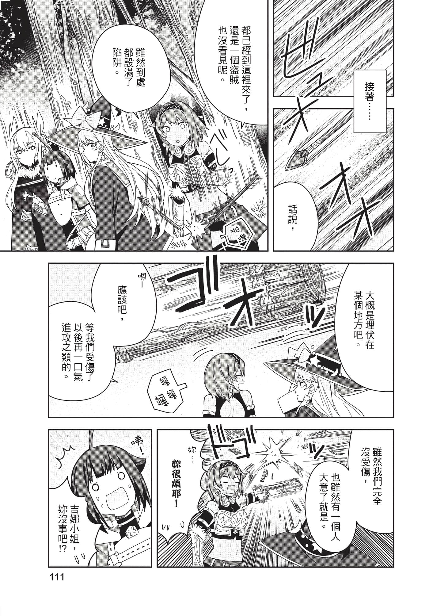 Page 112