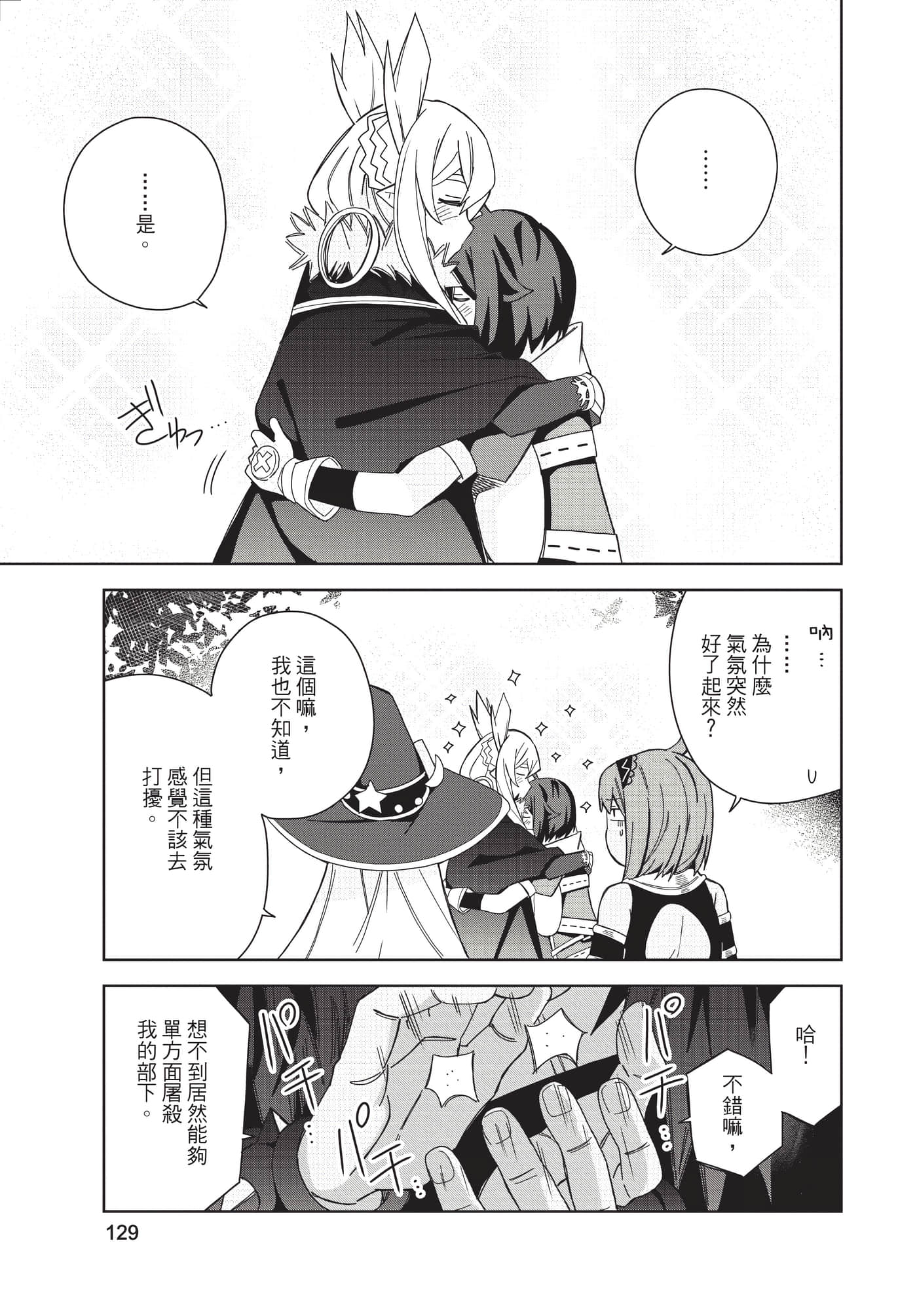 Page 130