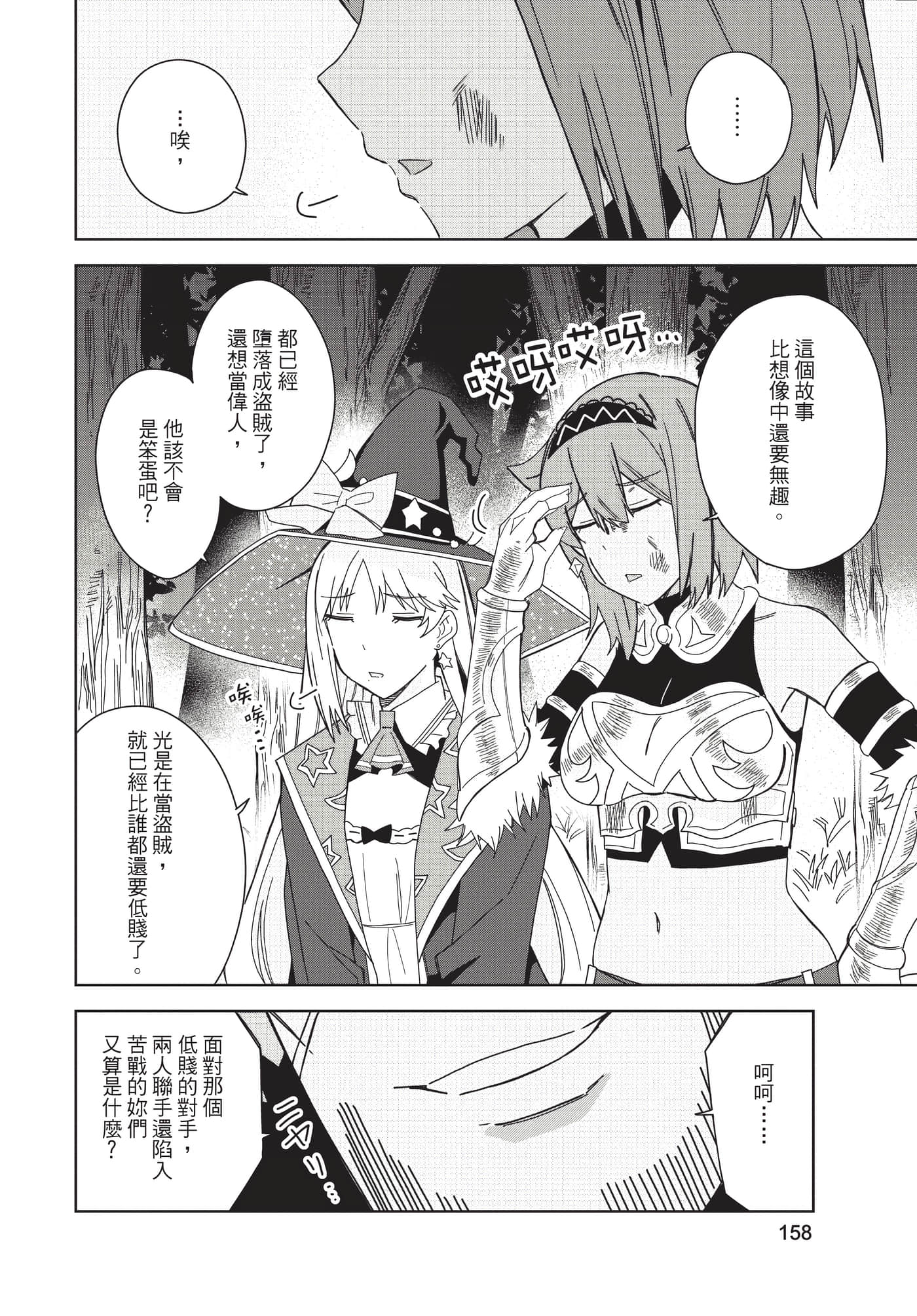 Page 159
