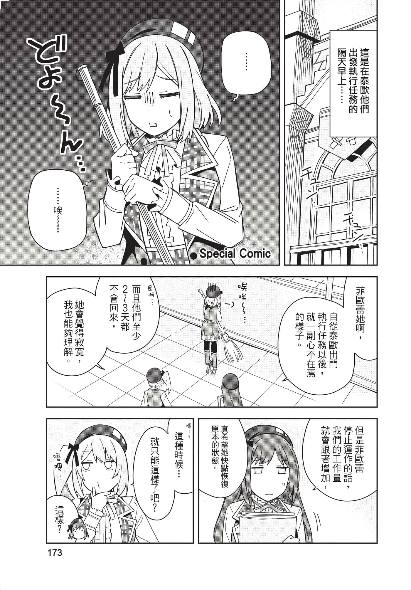 Page 174