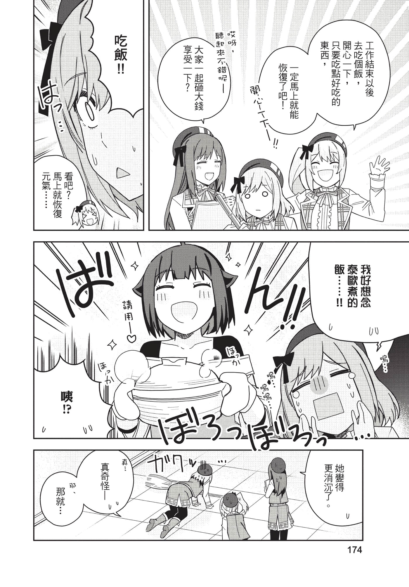 Page 175