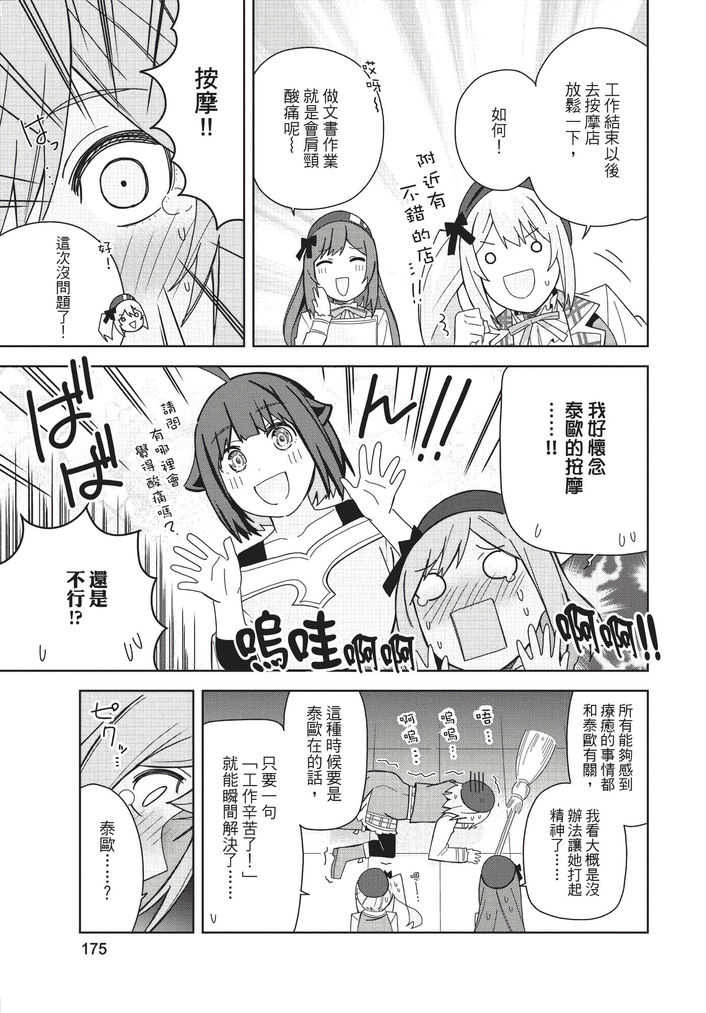 Page 176