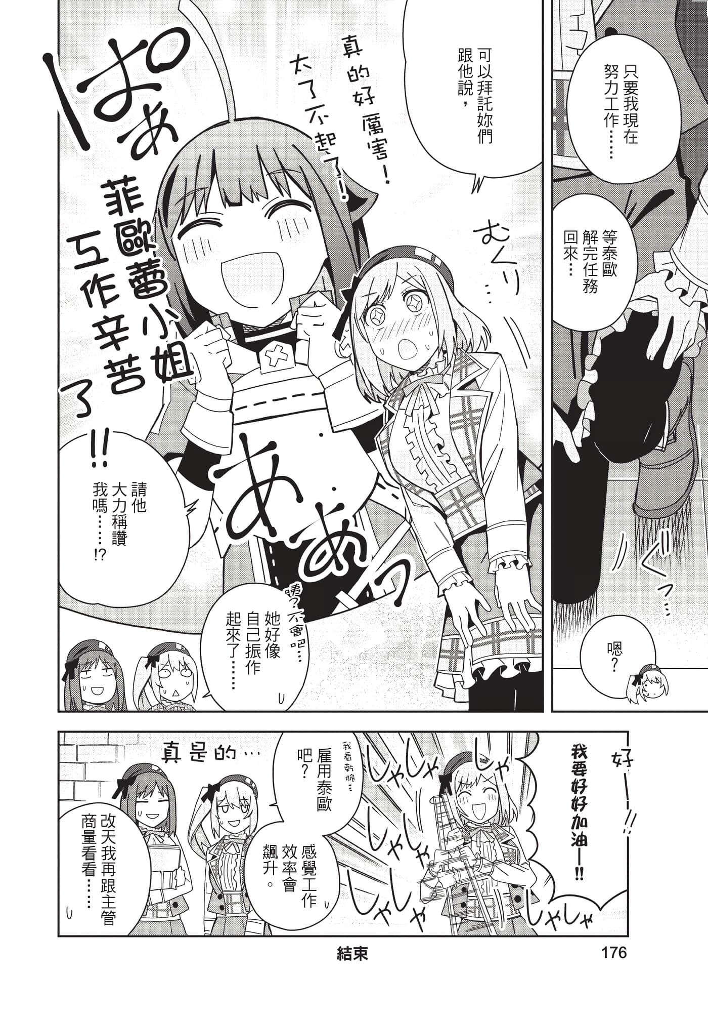 Page 177