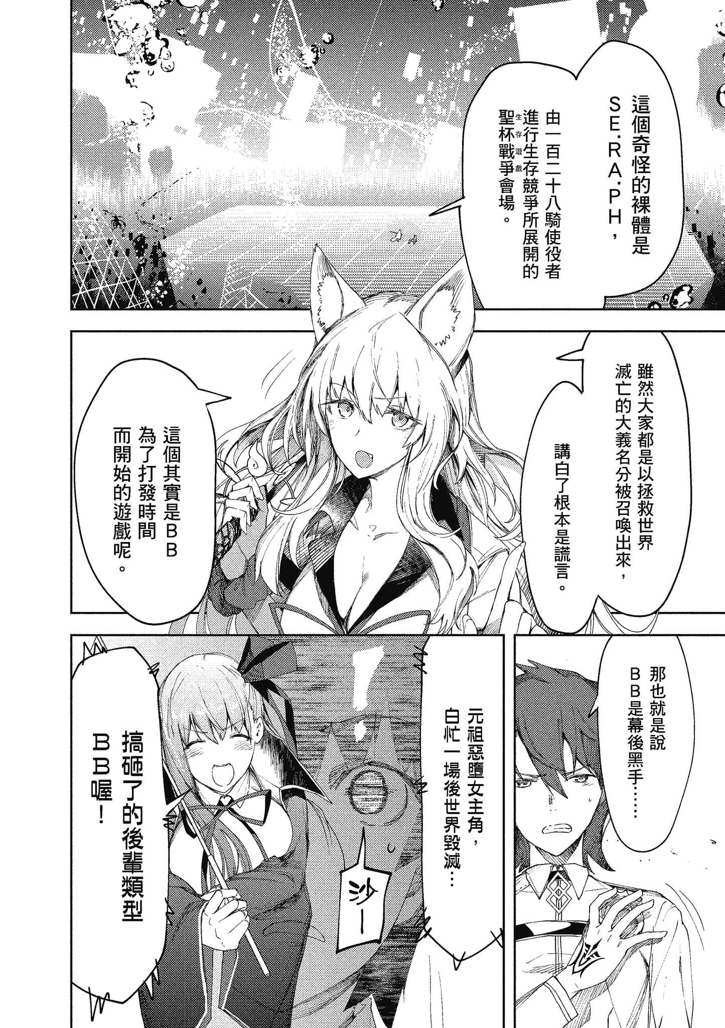 第 61 页