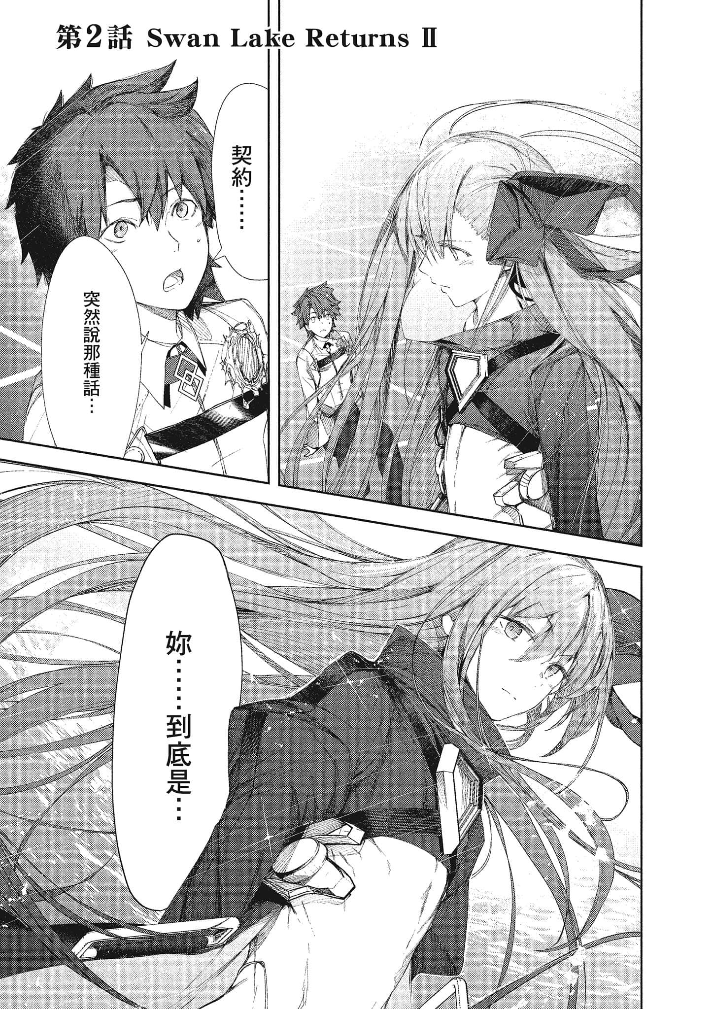 第 74 页