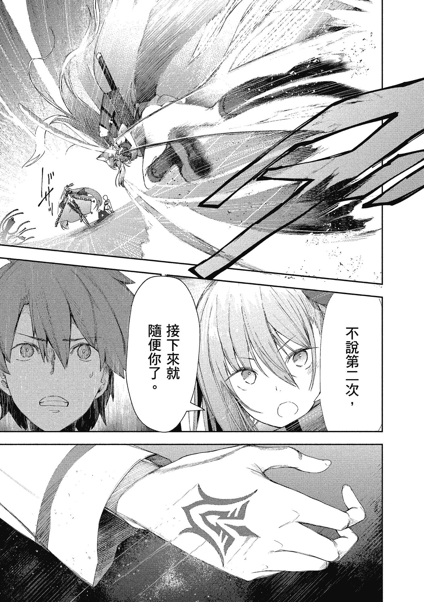 第 76 页