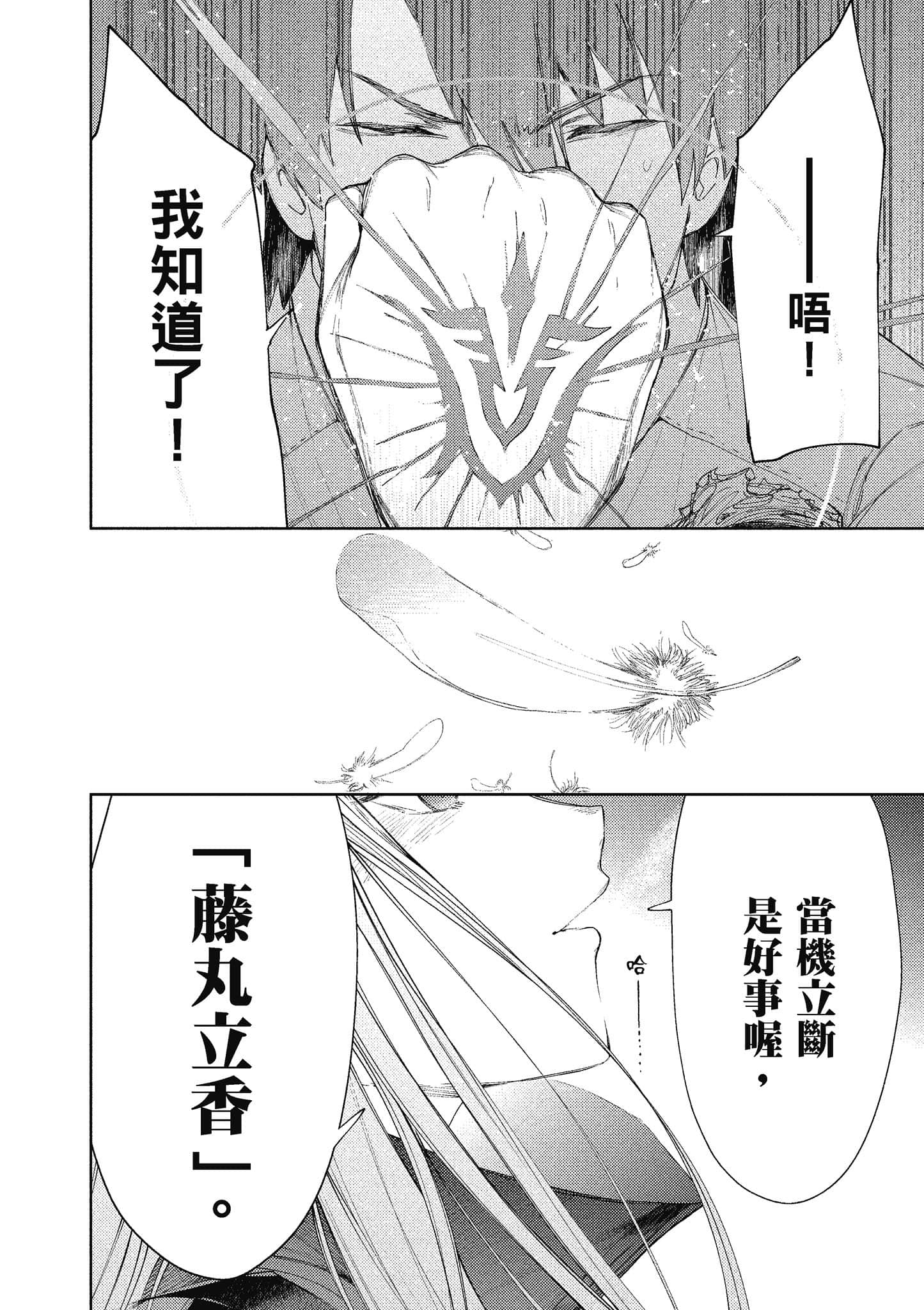 第 77 页