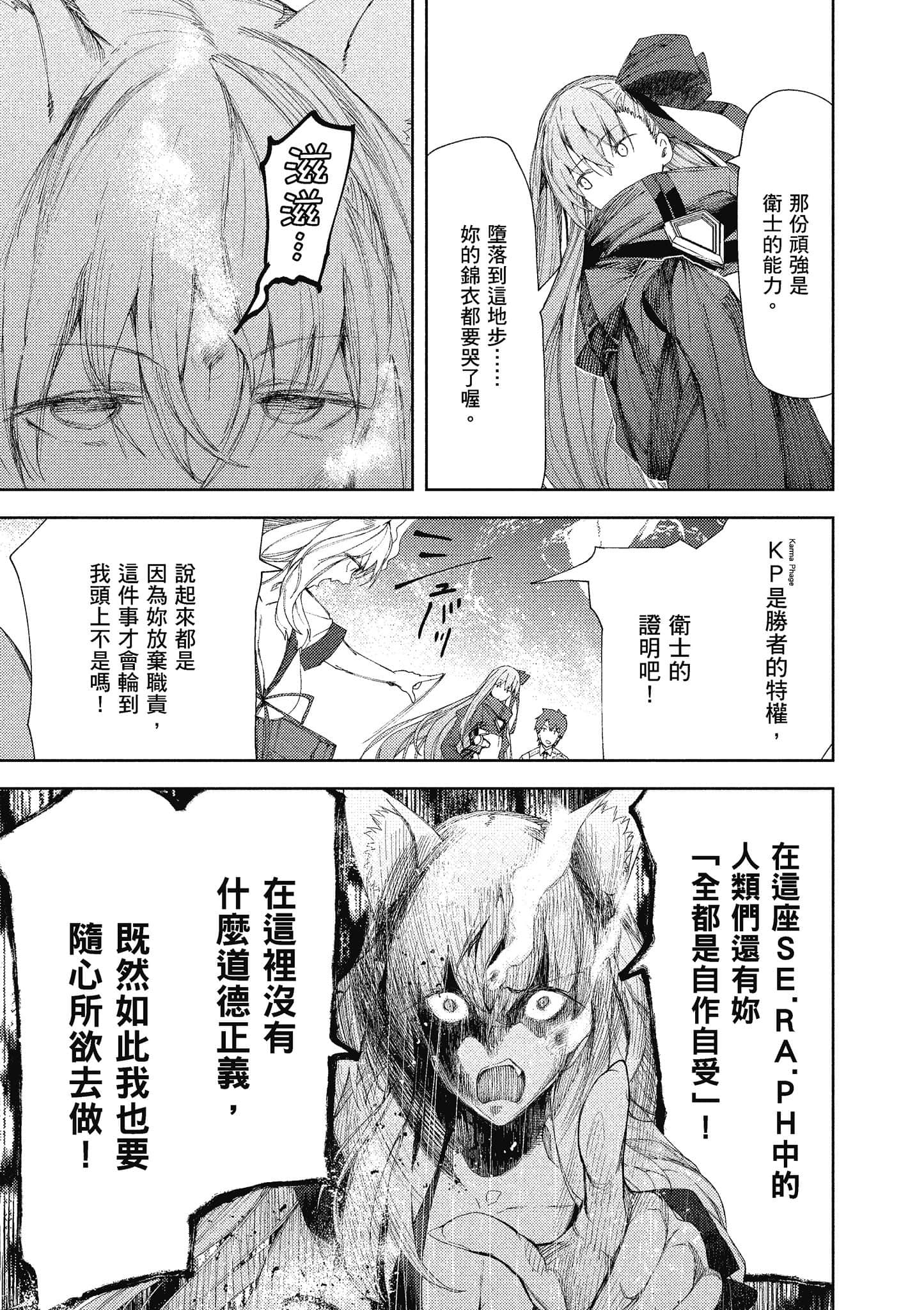 第 88 页