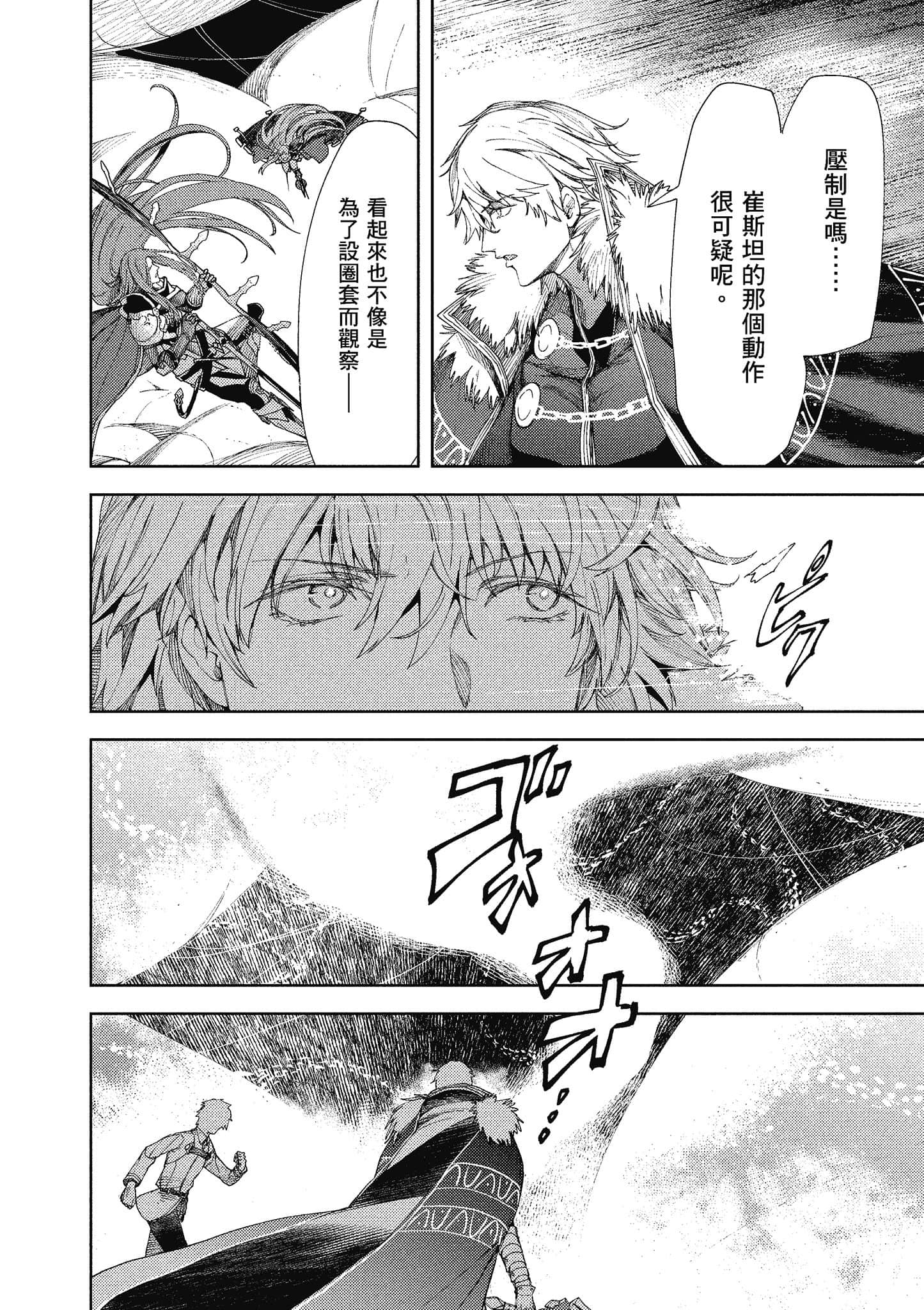 第 193 页
