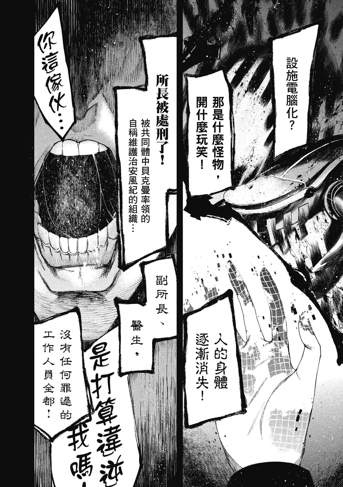 第 73 页