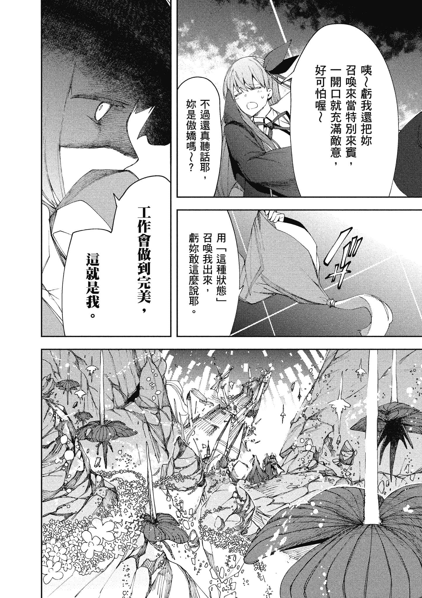 第 81 页